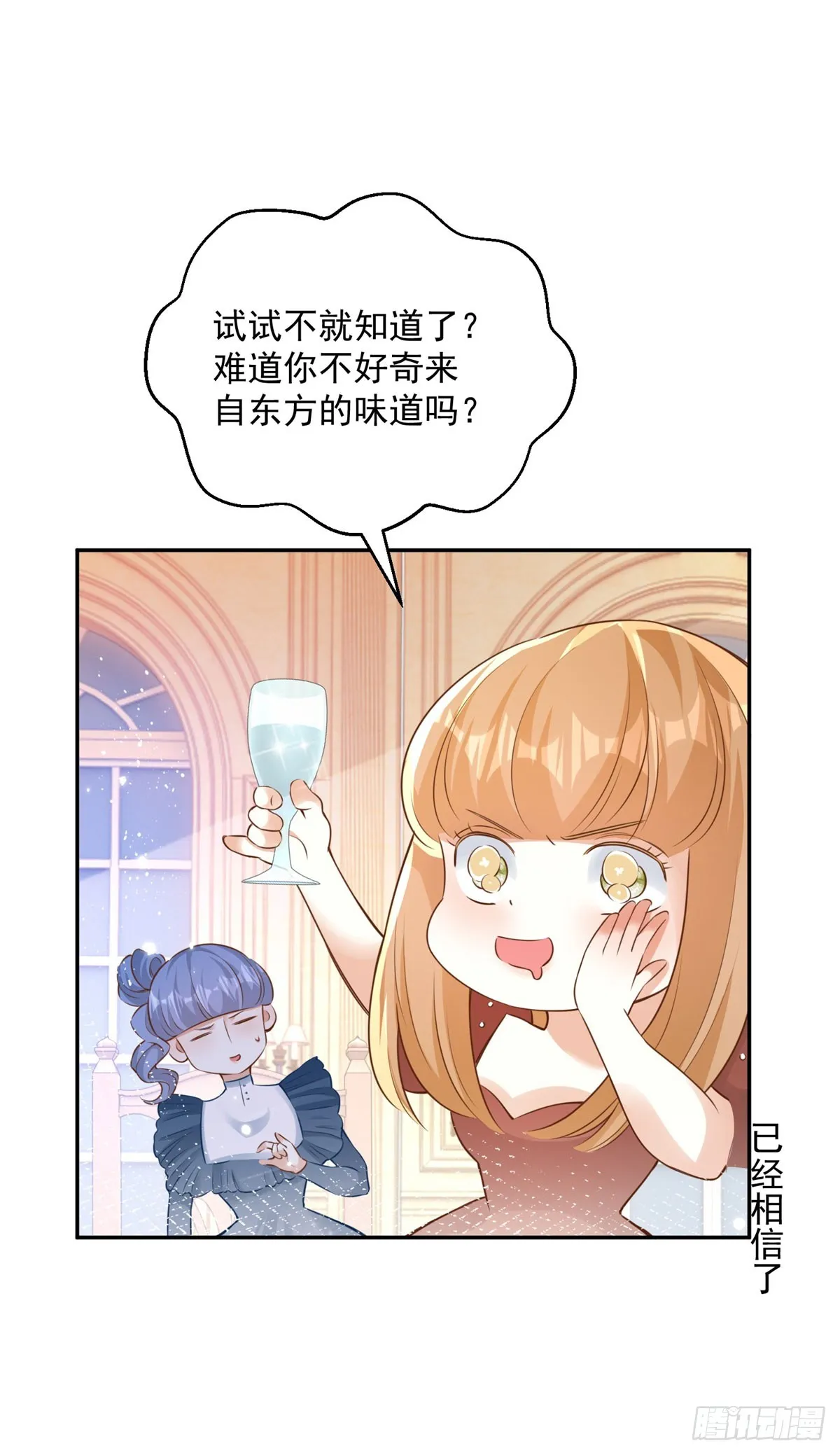 第4话 成功反击18