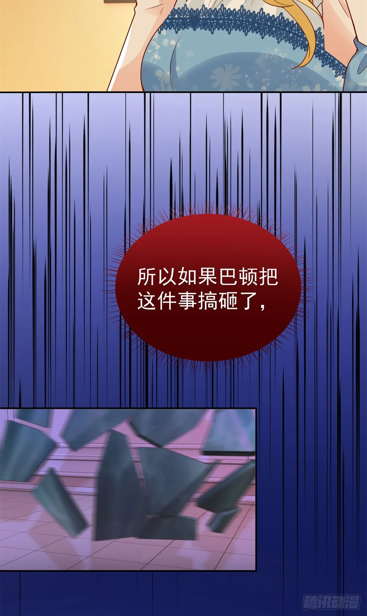 第21话 破坏大王子的计划17
