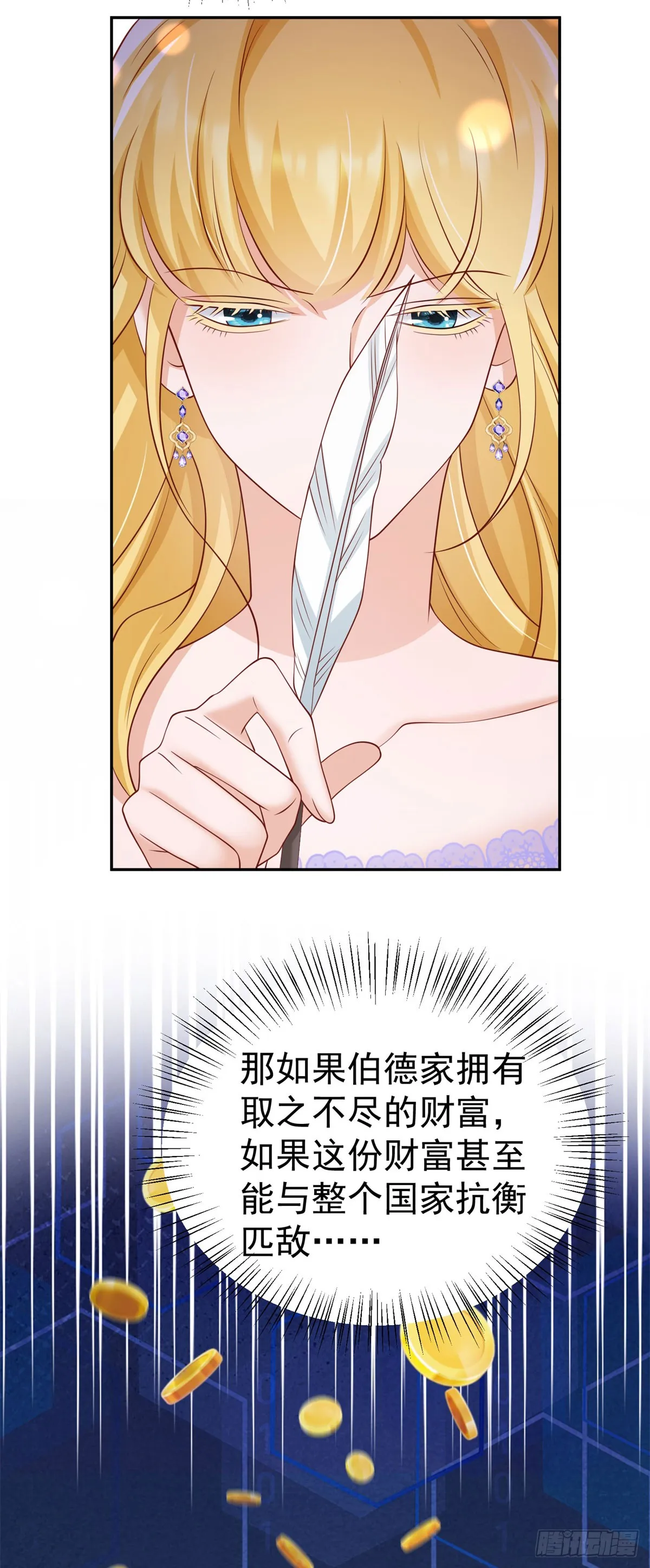 第14话 兰达尔的特殊照顾13