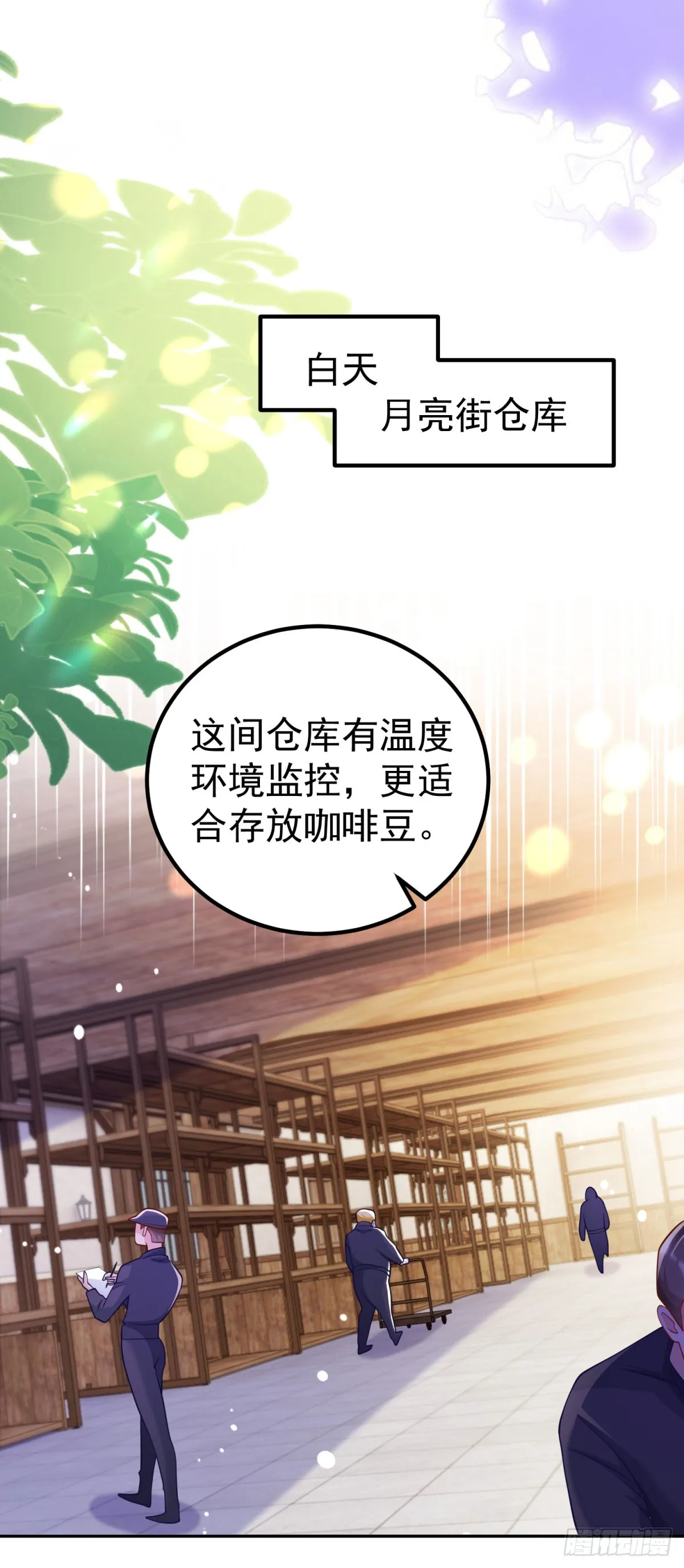 第14话 兰达尔的特殊照顾22