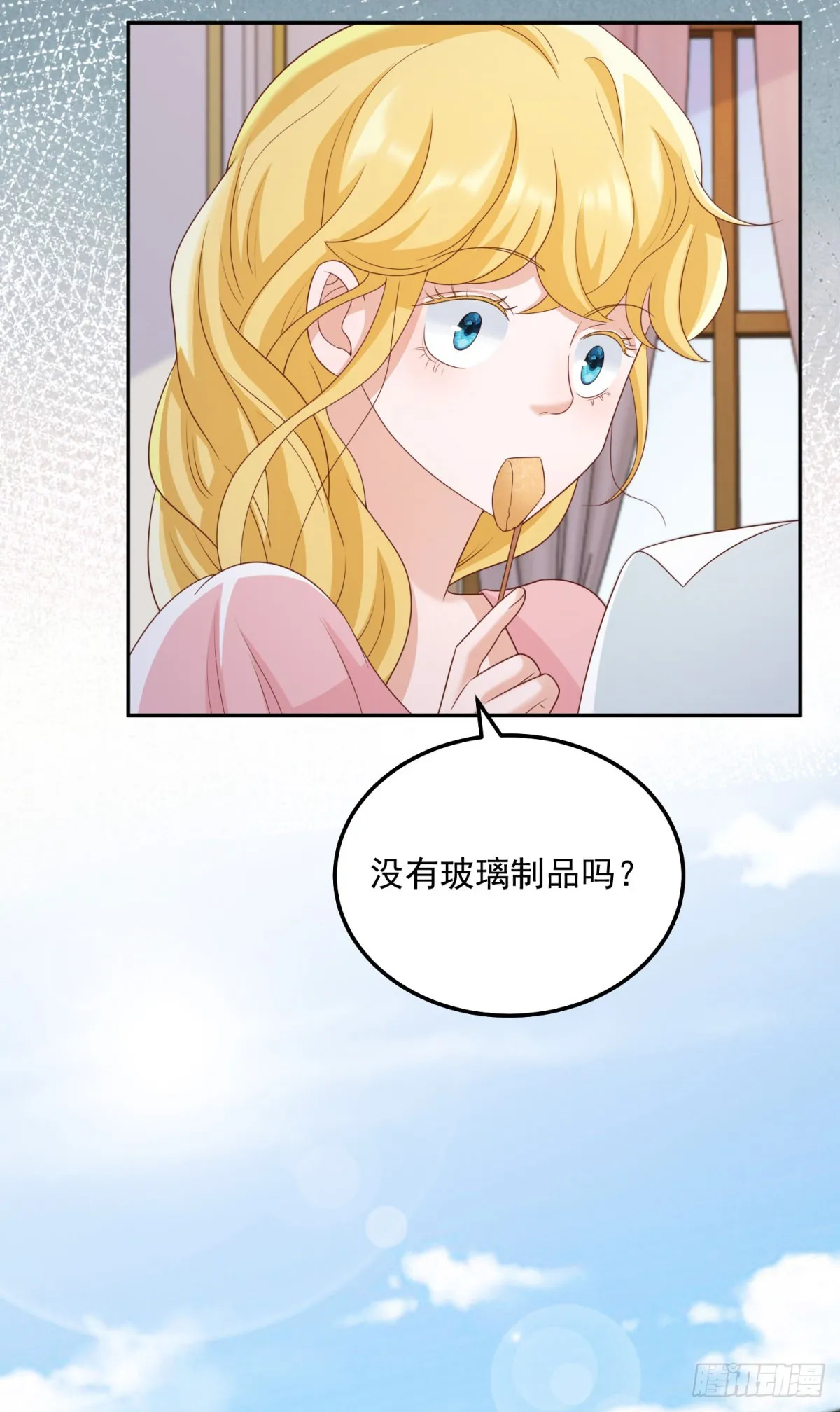 第9话 合作伙伴3