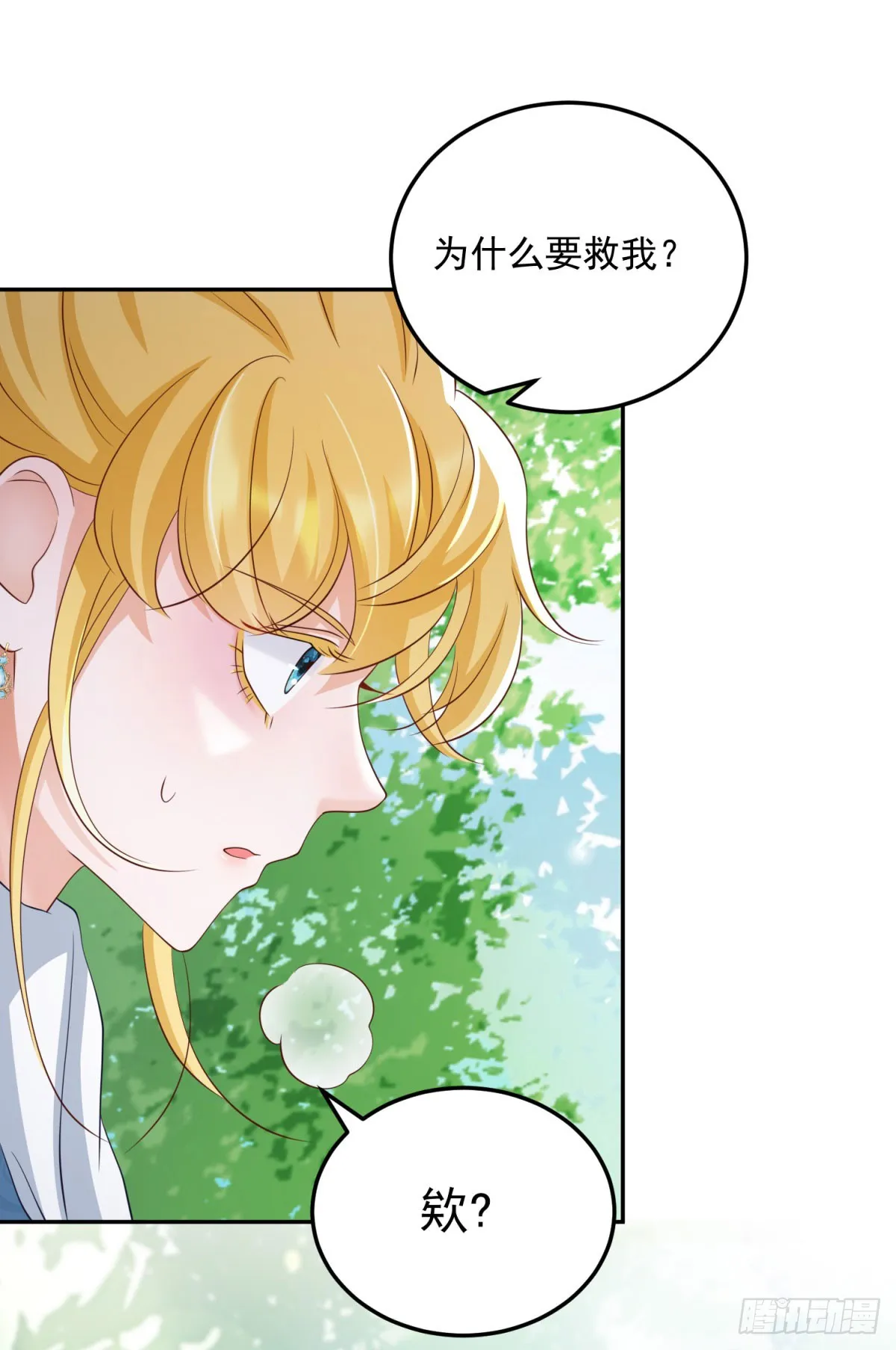 第13话 好感度增加6
