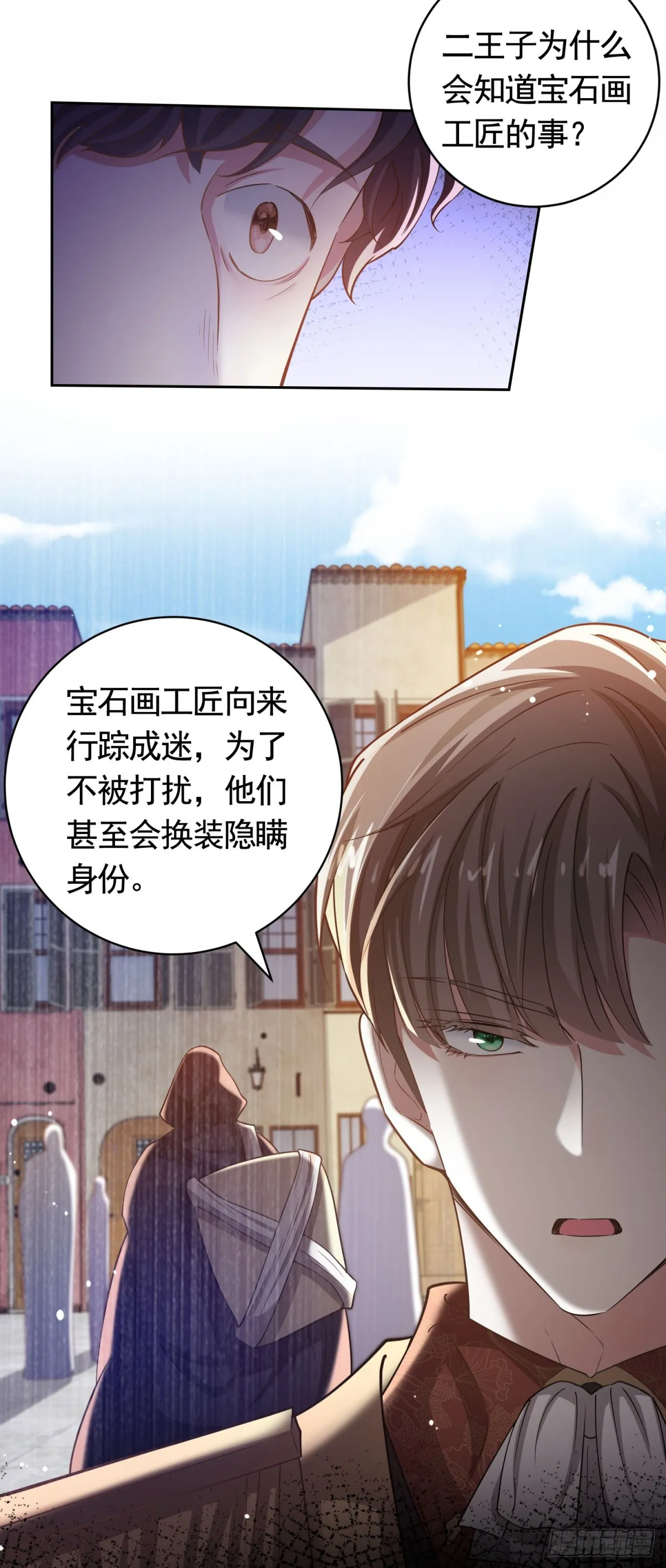 第43话 大王子的质问11