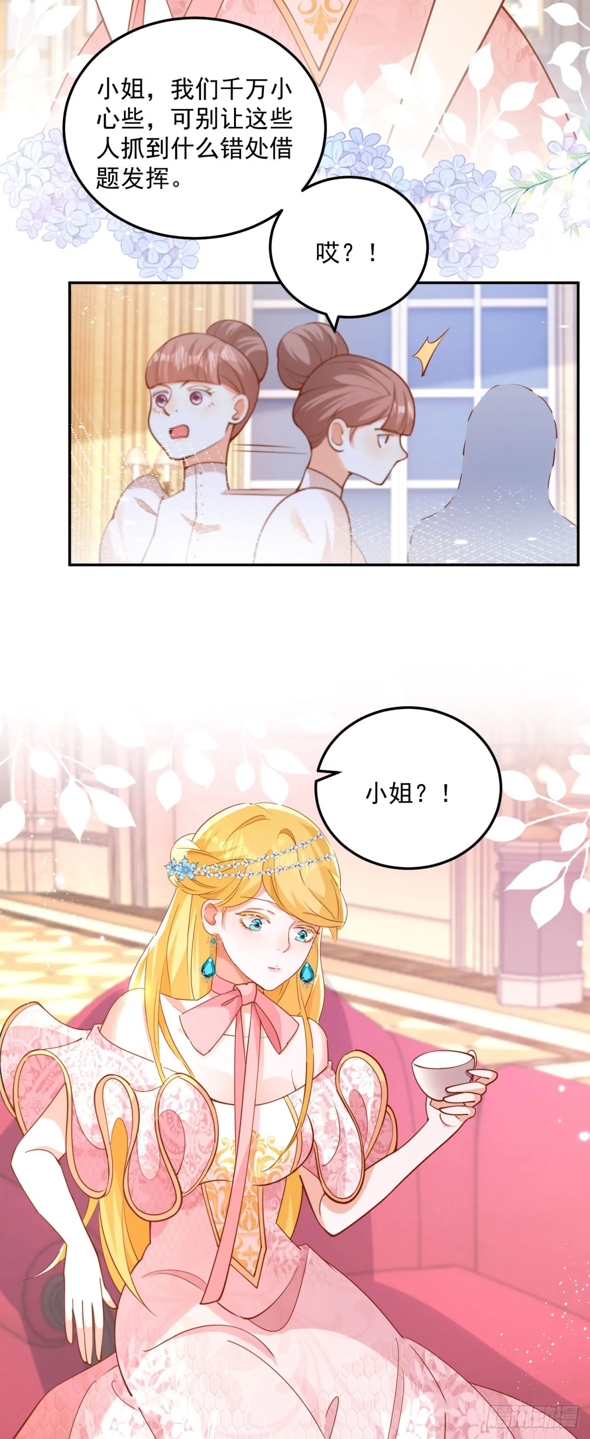 第3话 第一次参加茶会11
