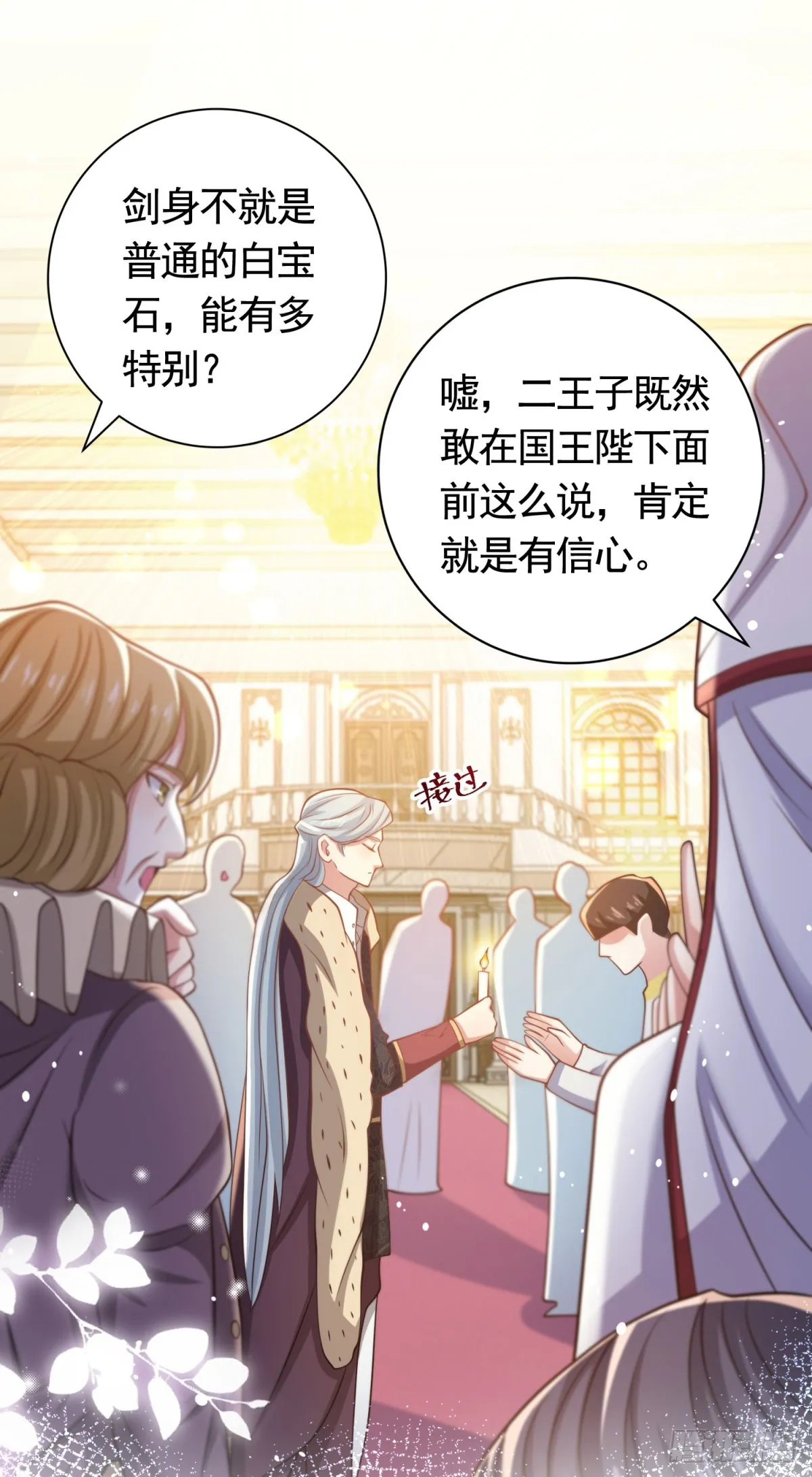 第40话 宝石画出现14