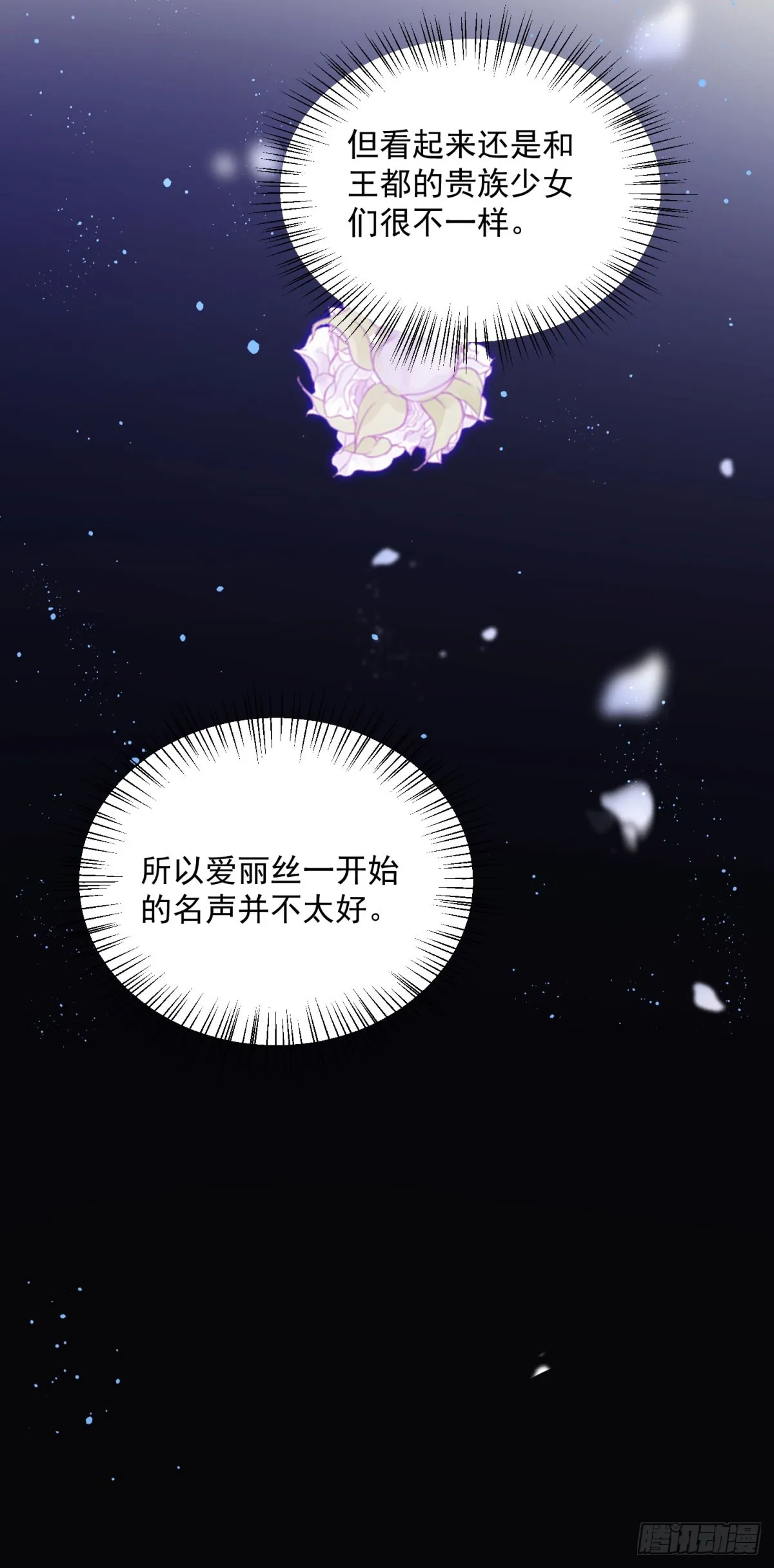 第3话 第一次参加茶会9