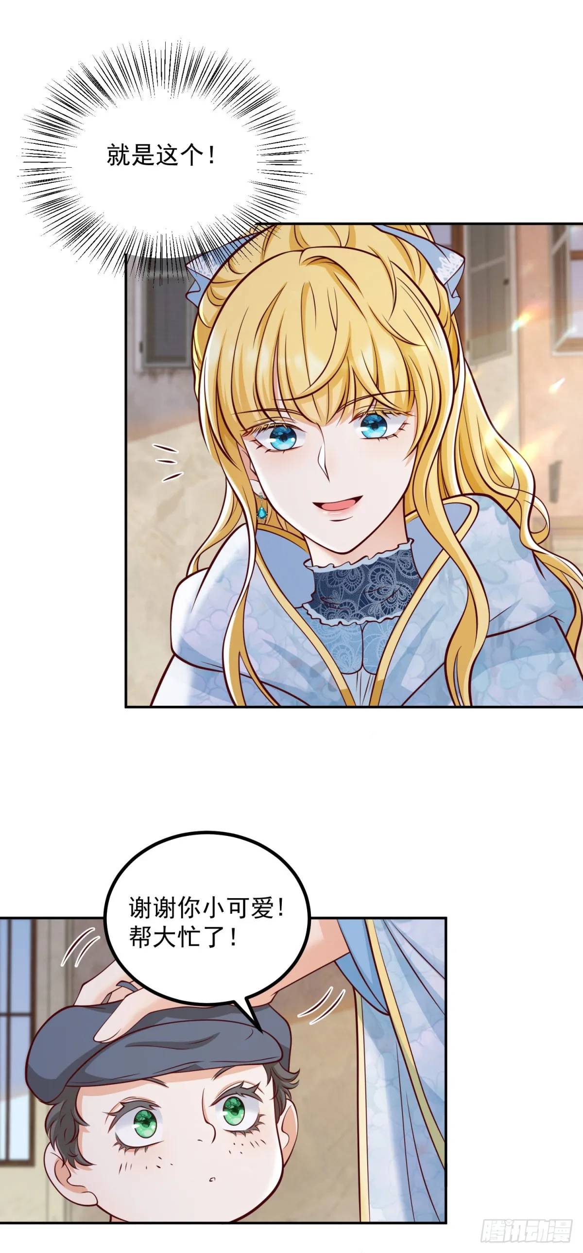 第22话 凶狠的工匠24