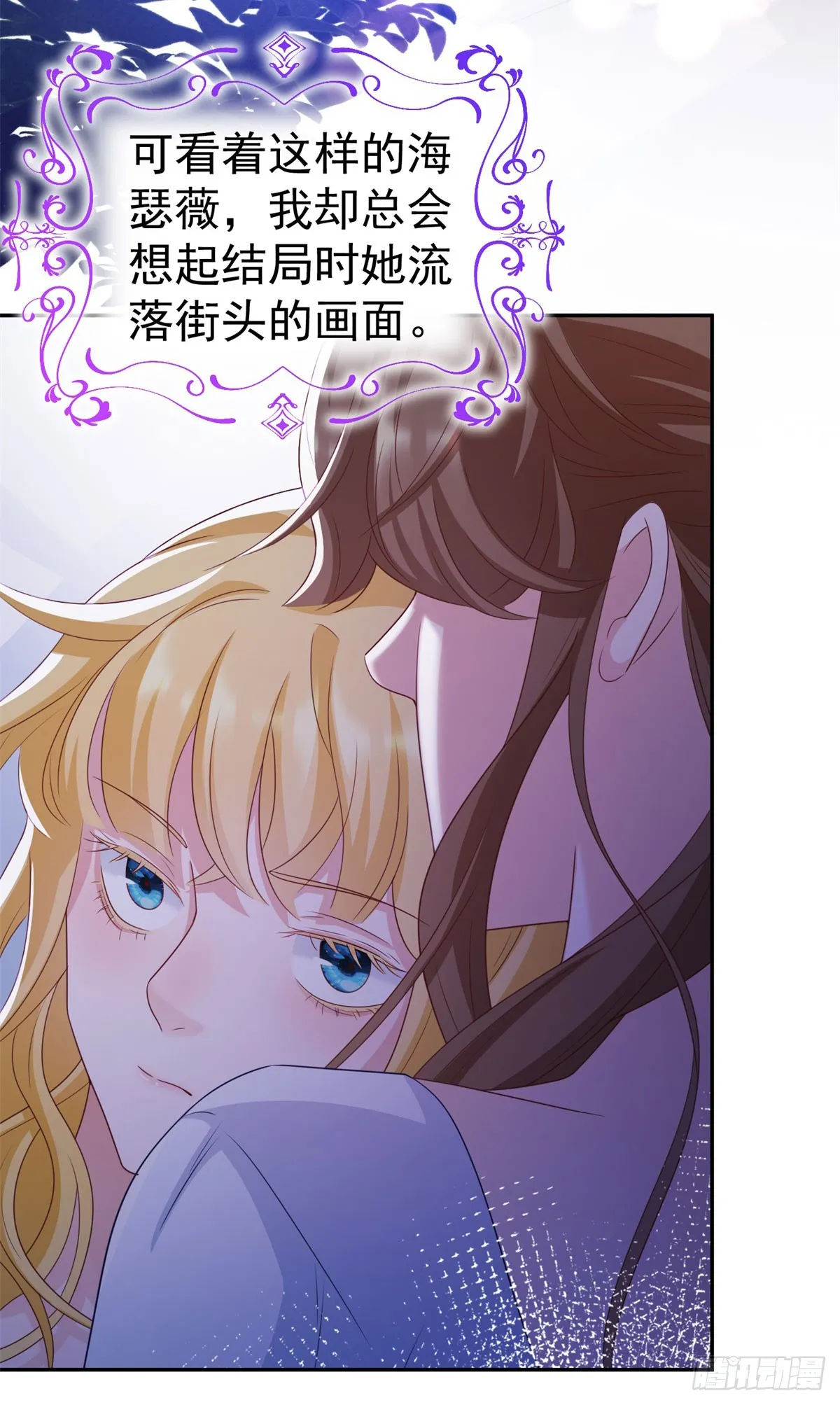 第13话 好感度增加18
