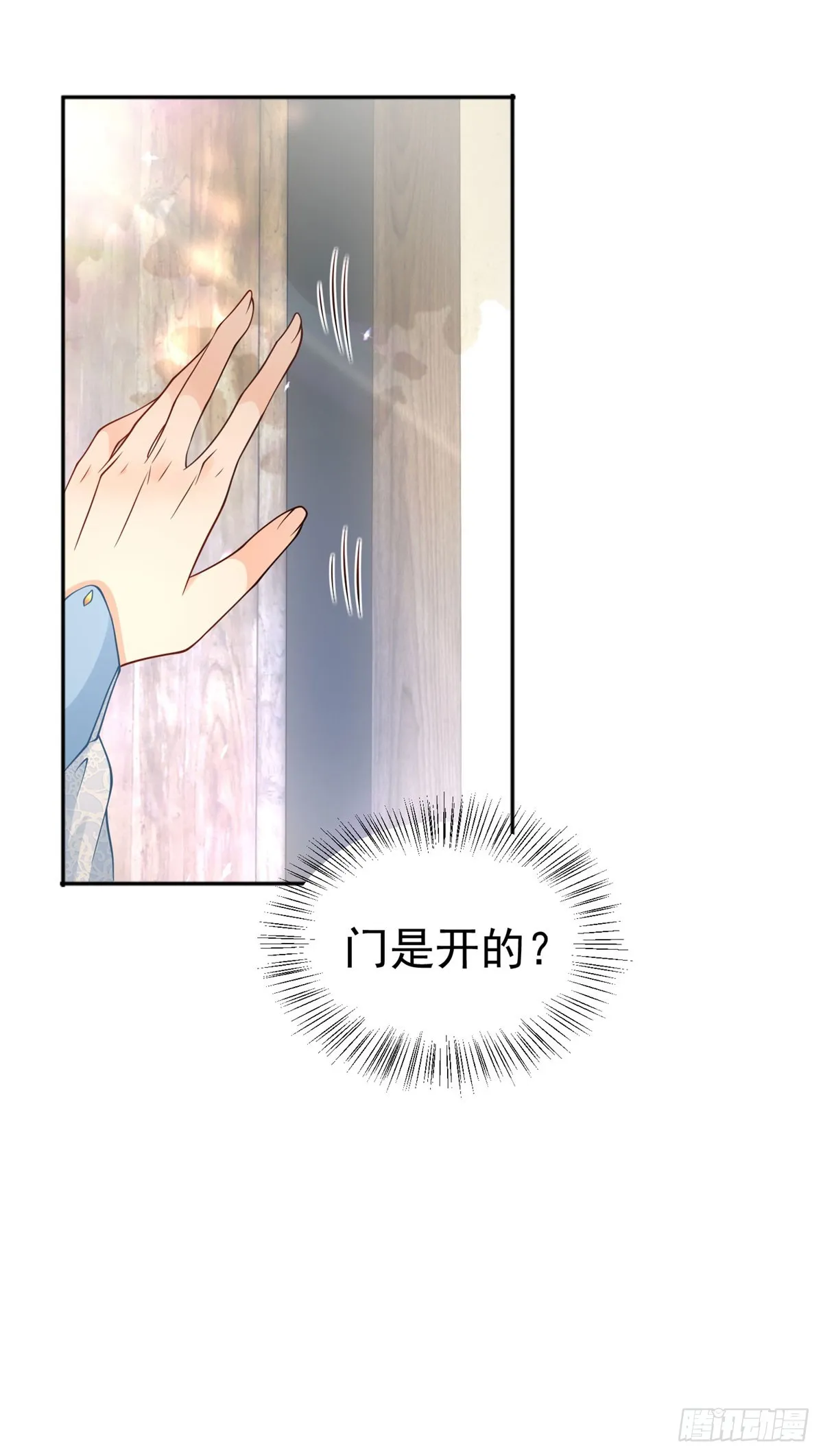 第26话 炼金术师泽维尔4