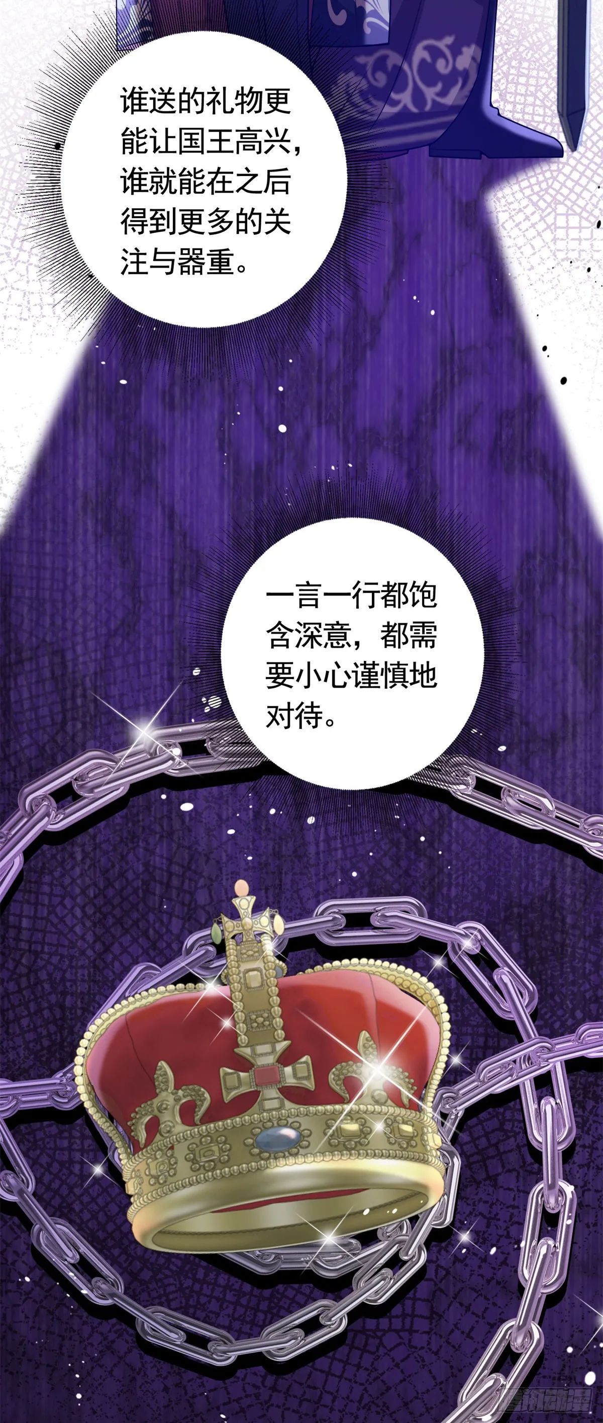 第41话 胜利者是二王子5