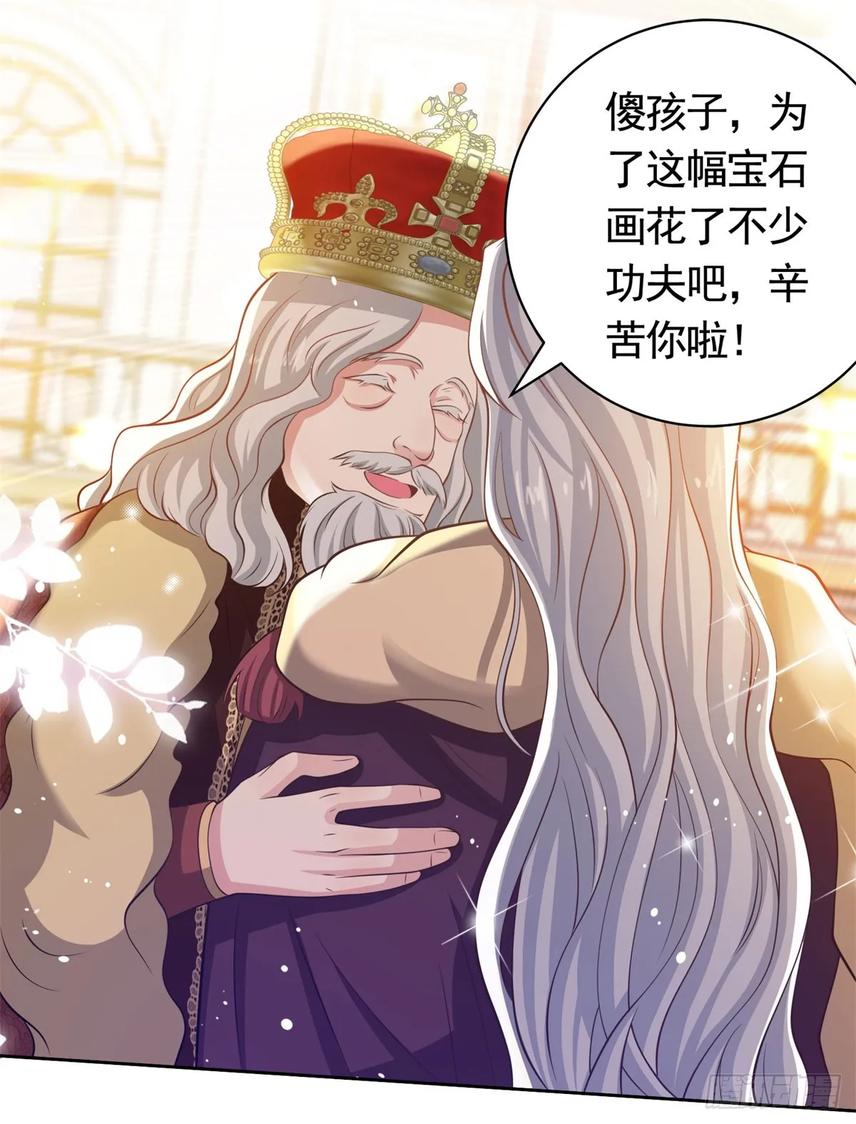 第41话 胜利者是二王子2