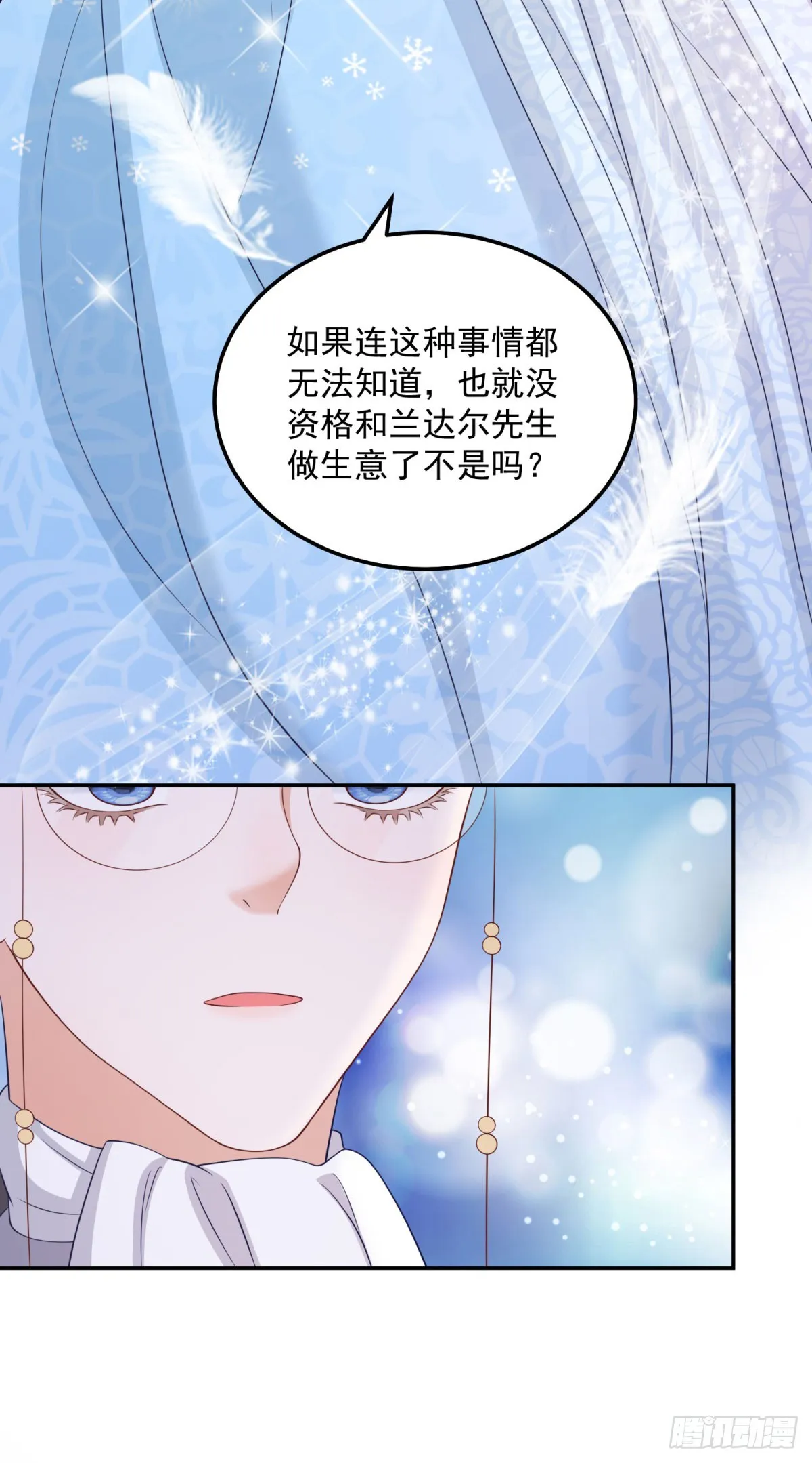 第9话 合作伙伴12