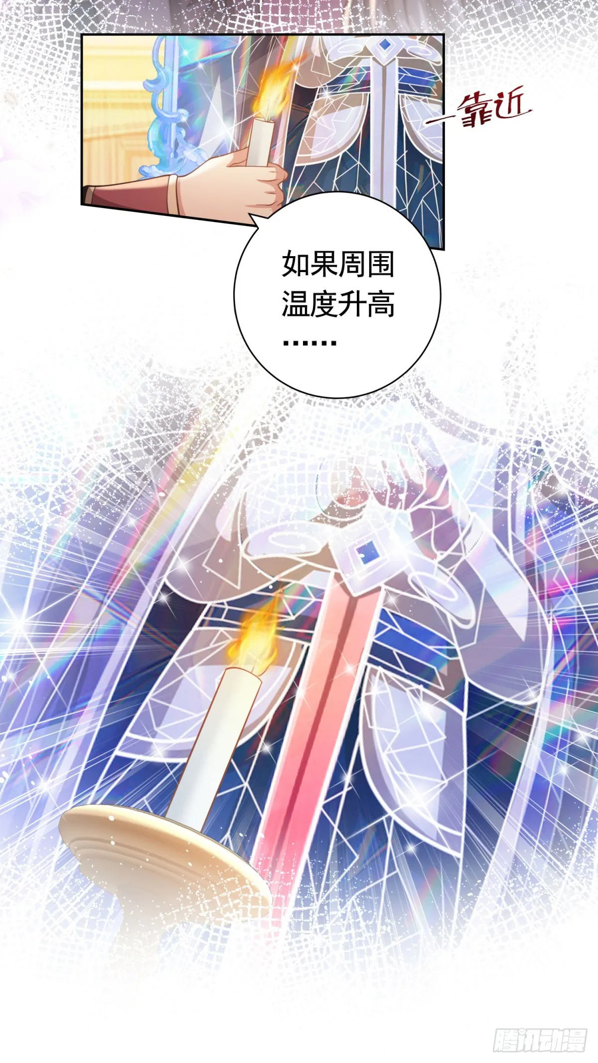 第40话 宝石画出现15