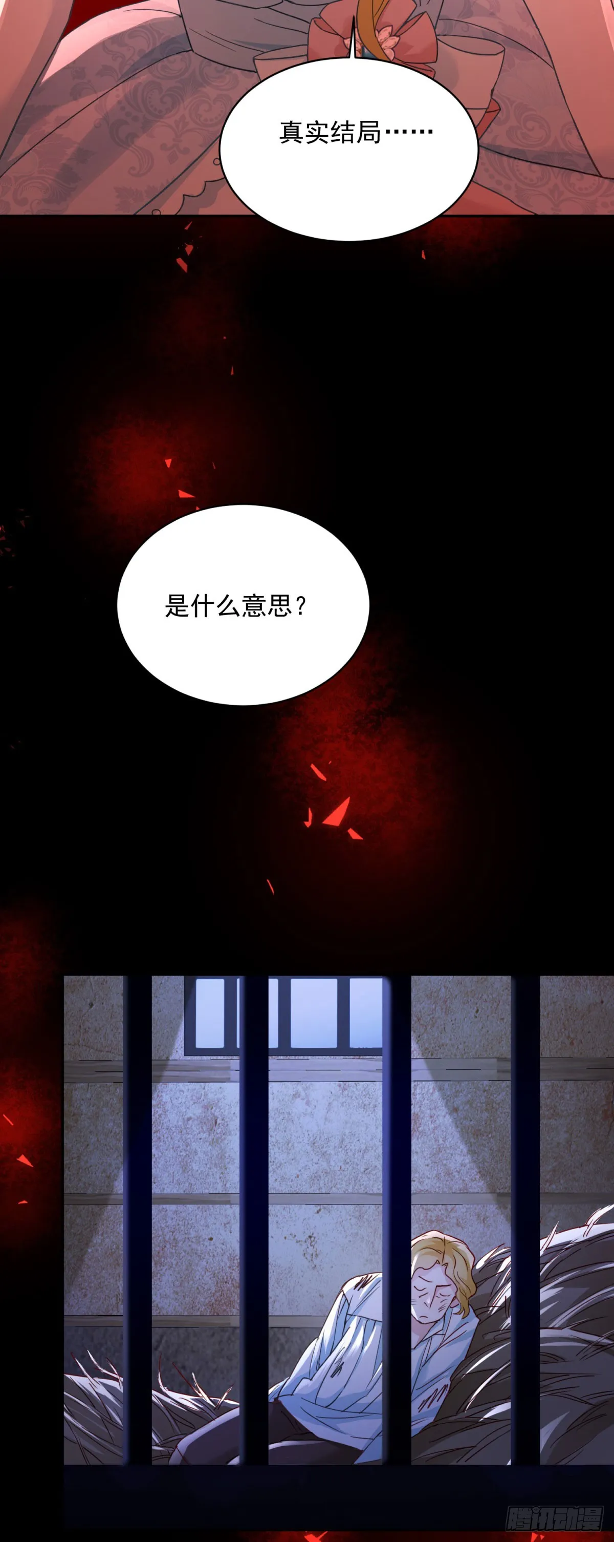 第1话 乙女游戏的真正结局35