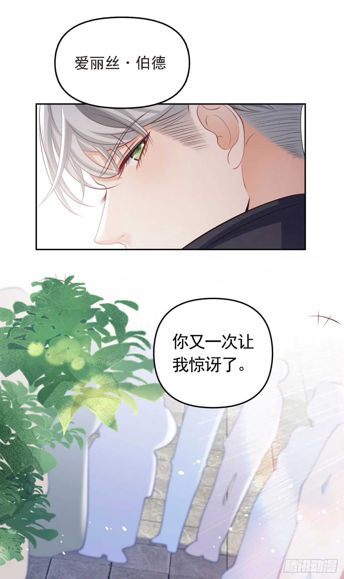 第33话 不好惹的大贵族7