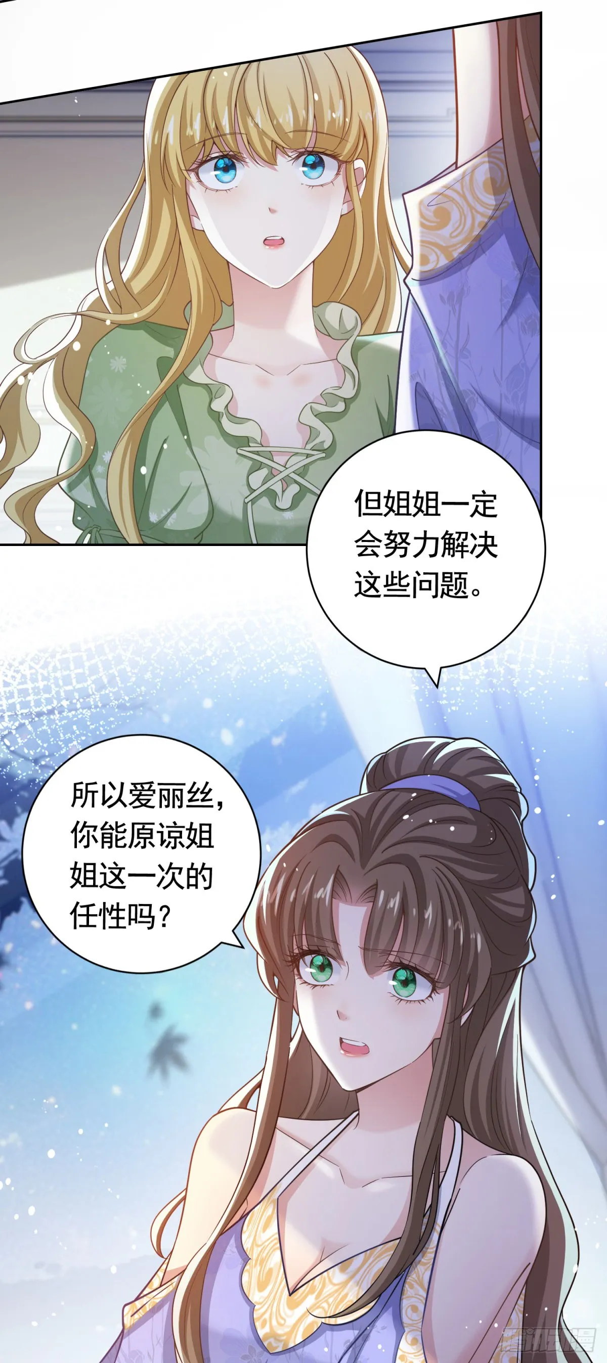 第44话 格林家的下场11