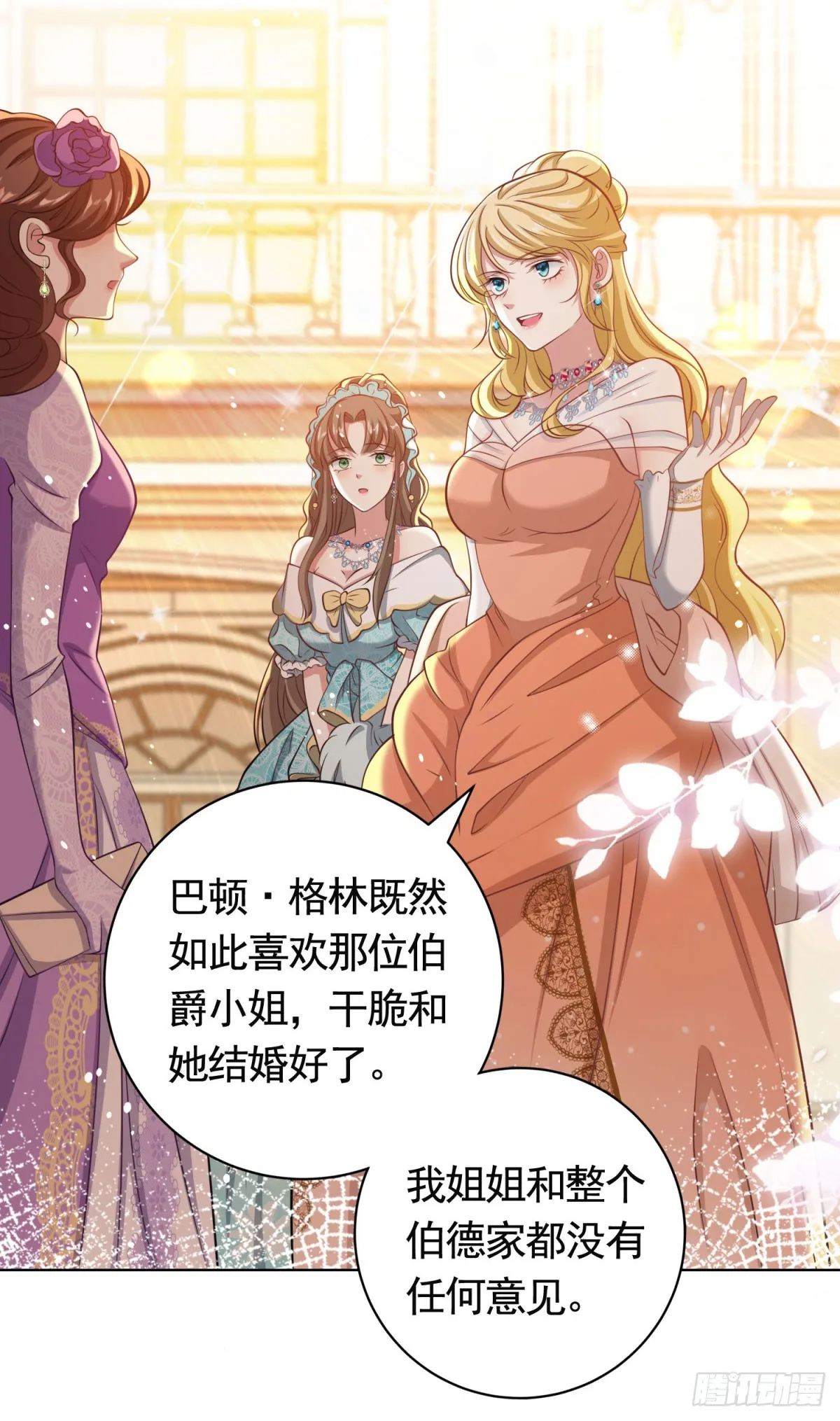第38话 廉价的假货10