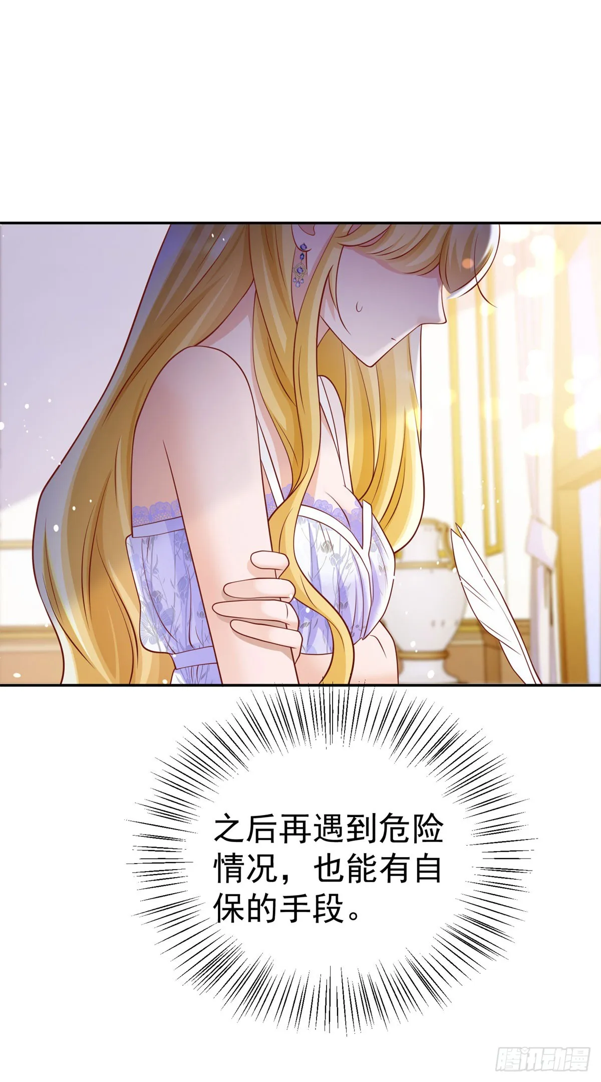第14话 兰达尔的特殊照顾10