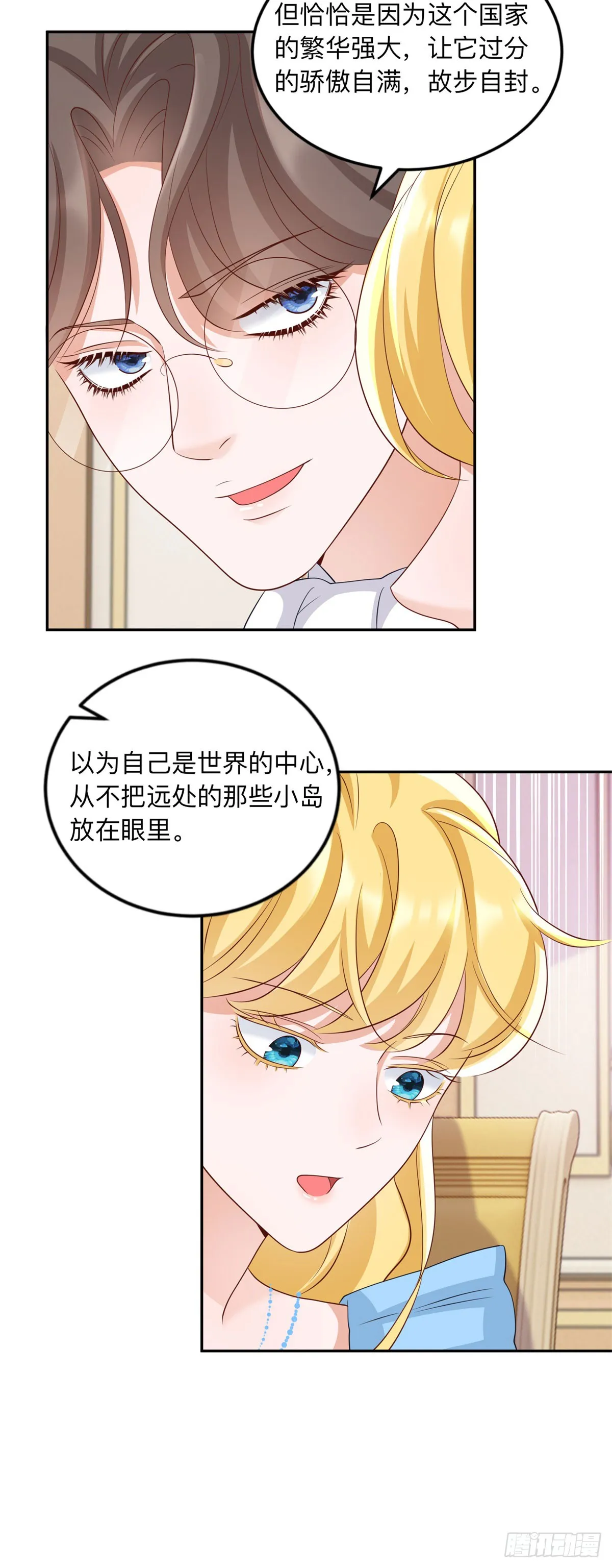第10话 另外的请求4