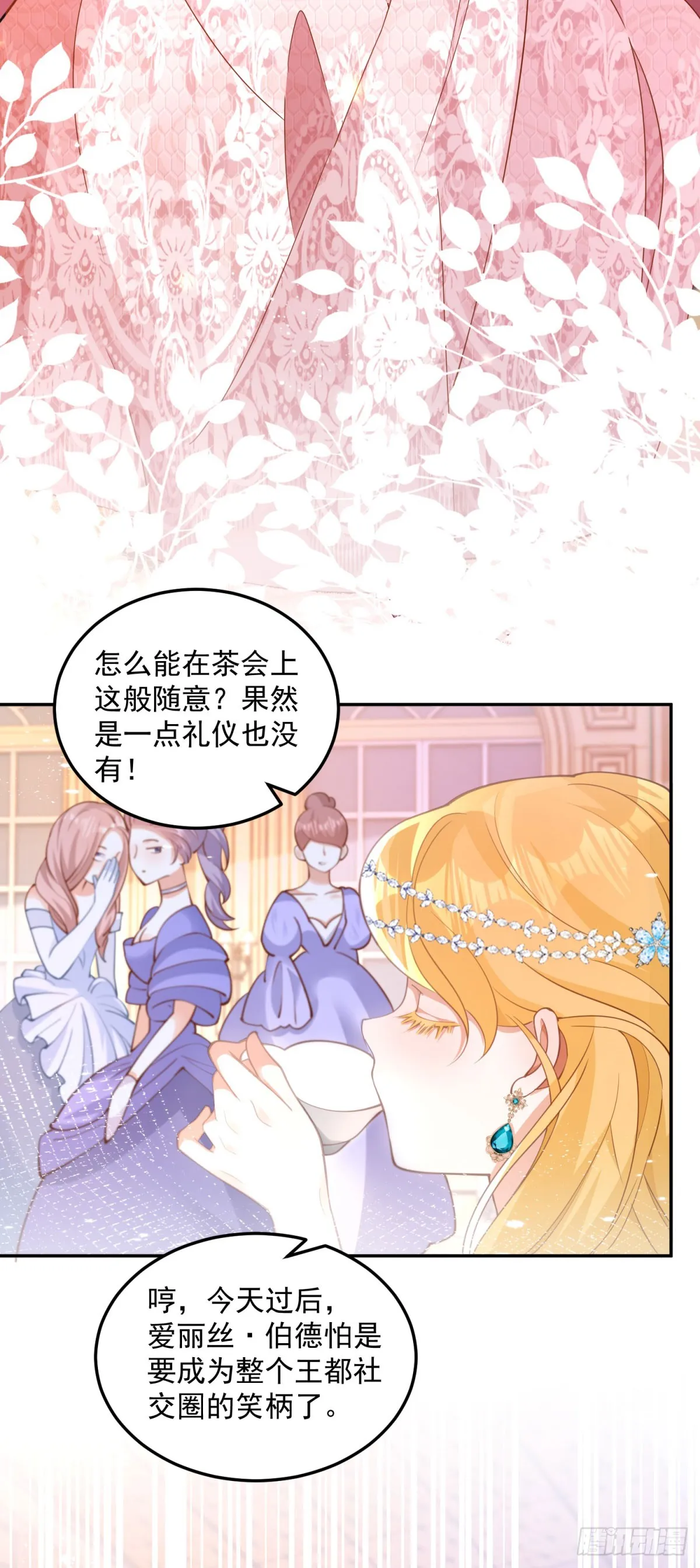 第3话 第一次参加茶会12