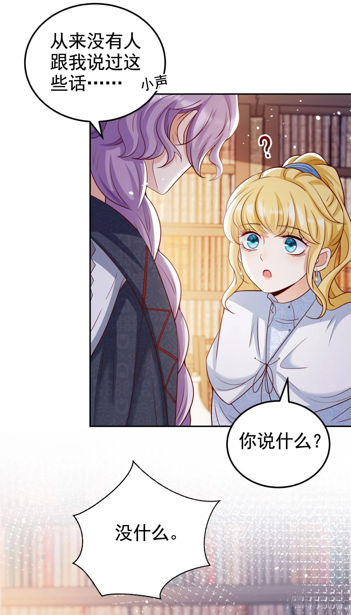 第30话 帮泽维尔包扎23