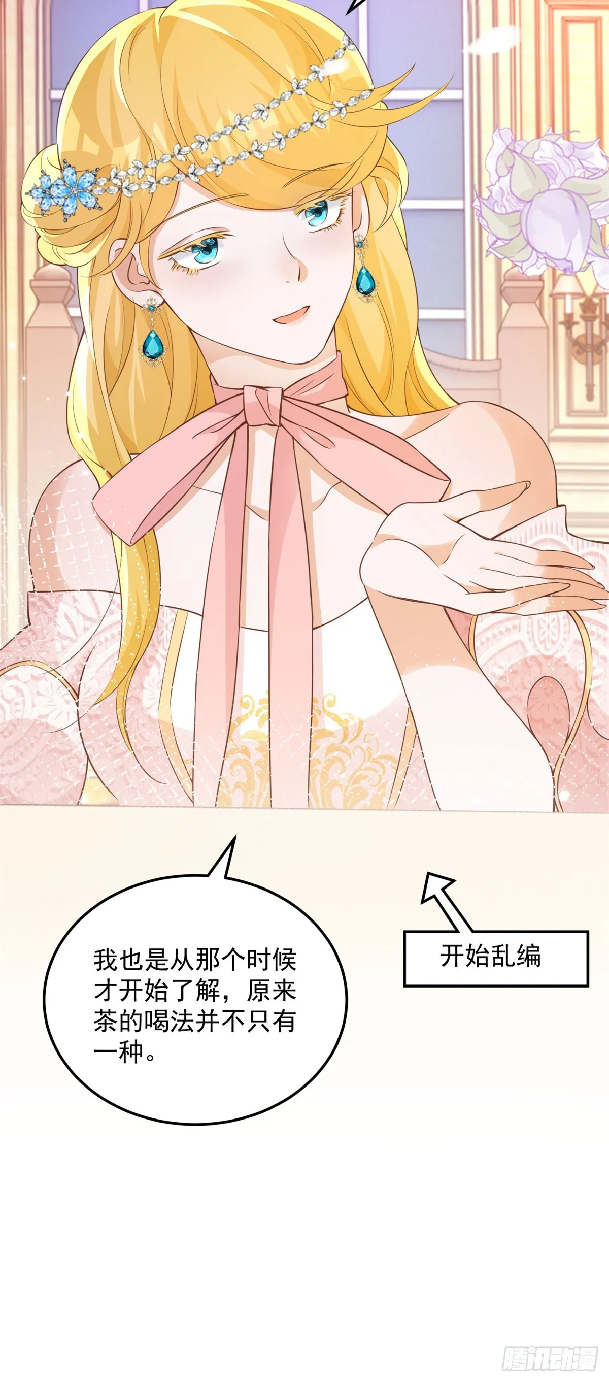 第4话 成功反击10