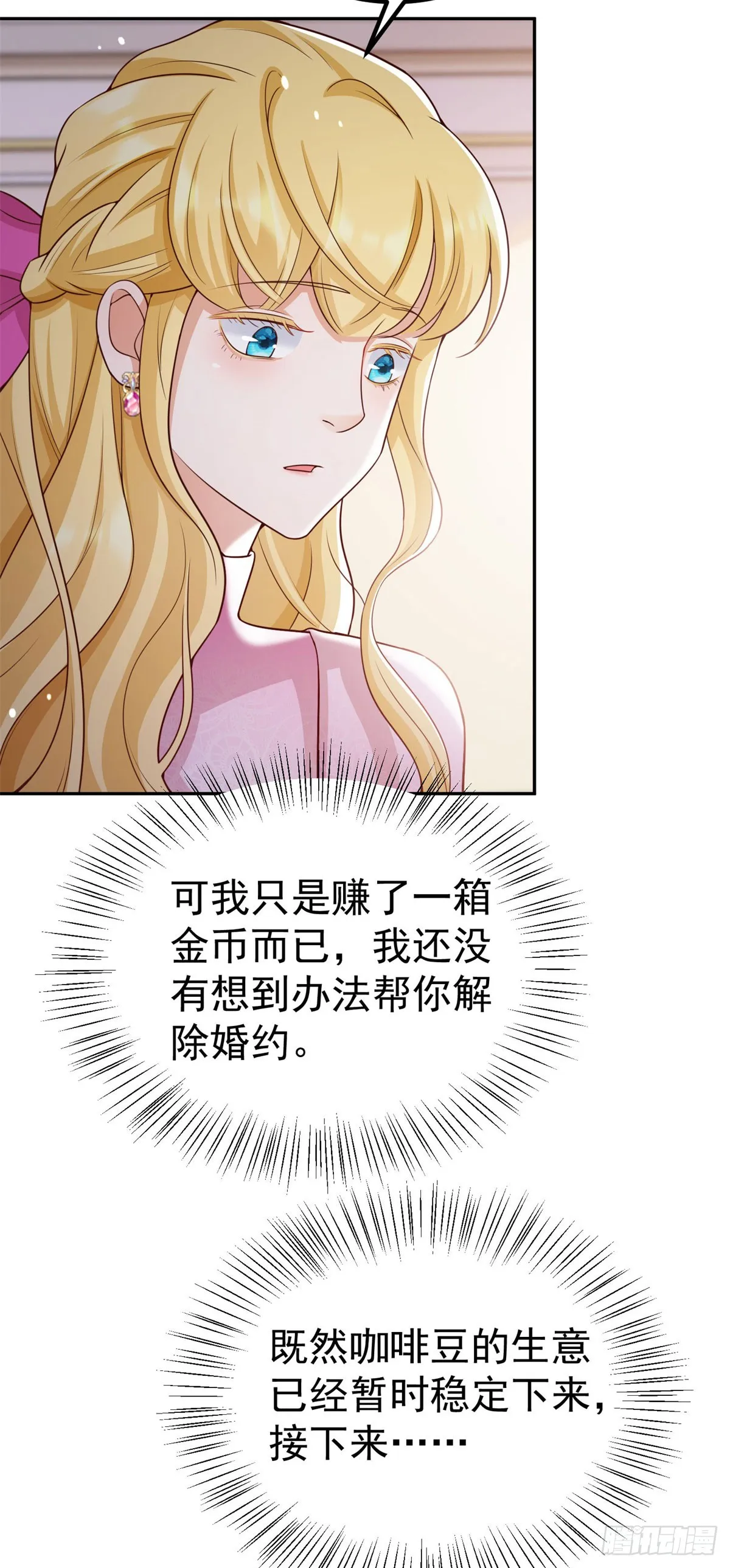 第17话 开始售卖咖啡豆31
