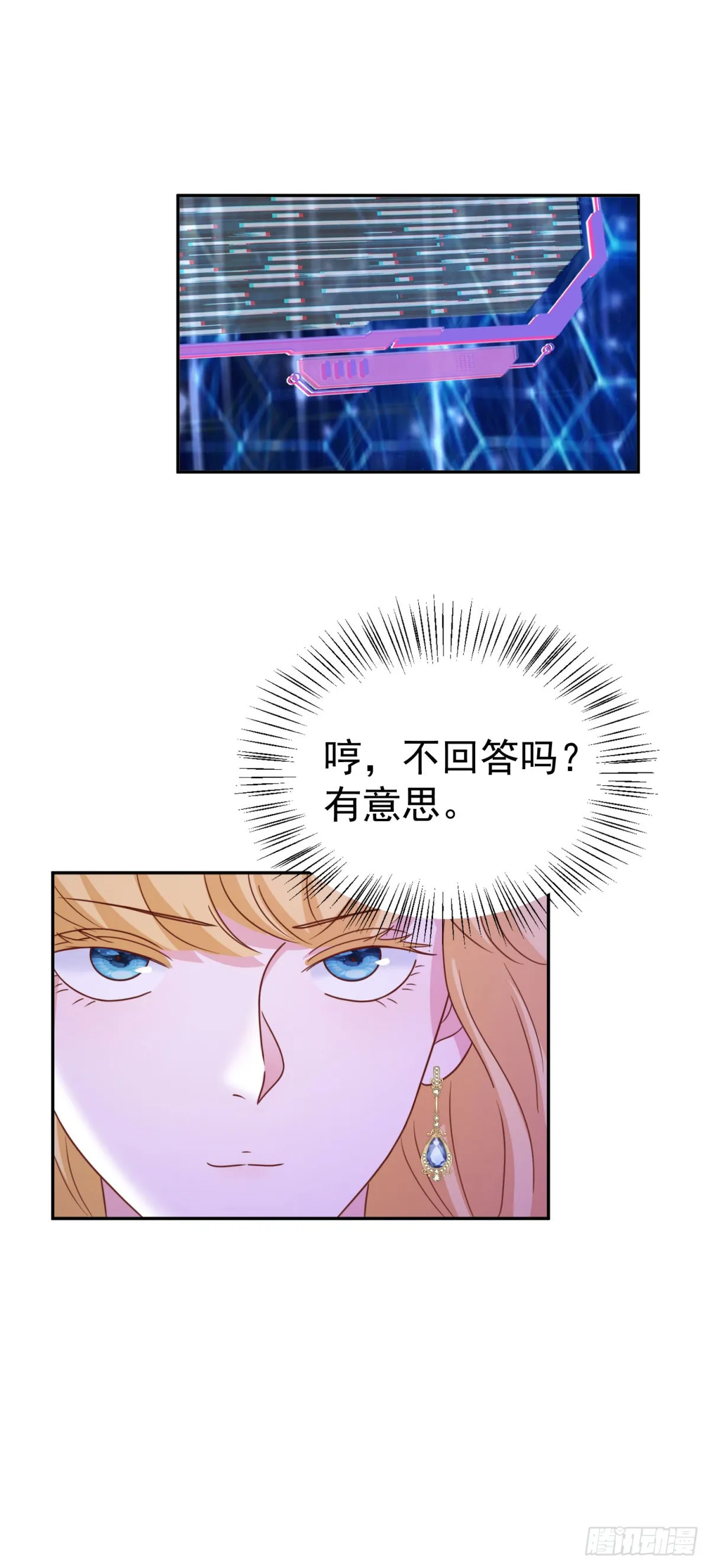 第7话 解锁隐藏剧情23