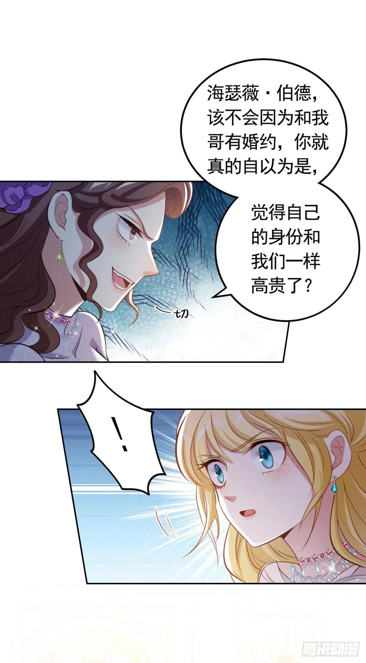 第38话 廉价的假货1