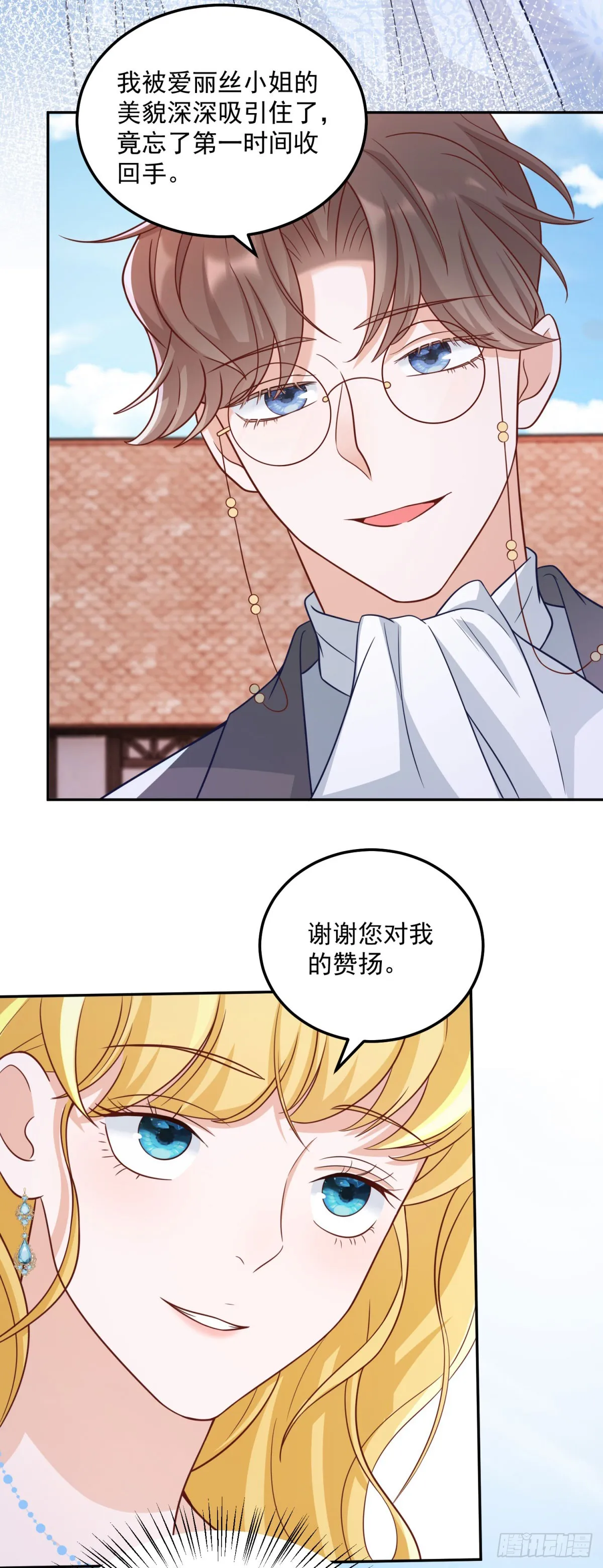 第8话 寻找兰达尔19