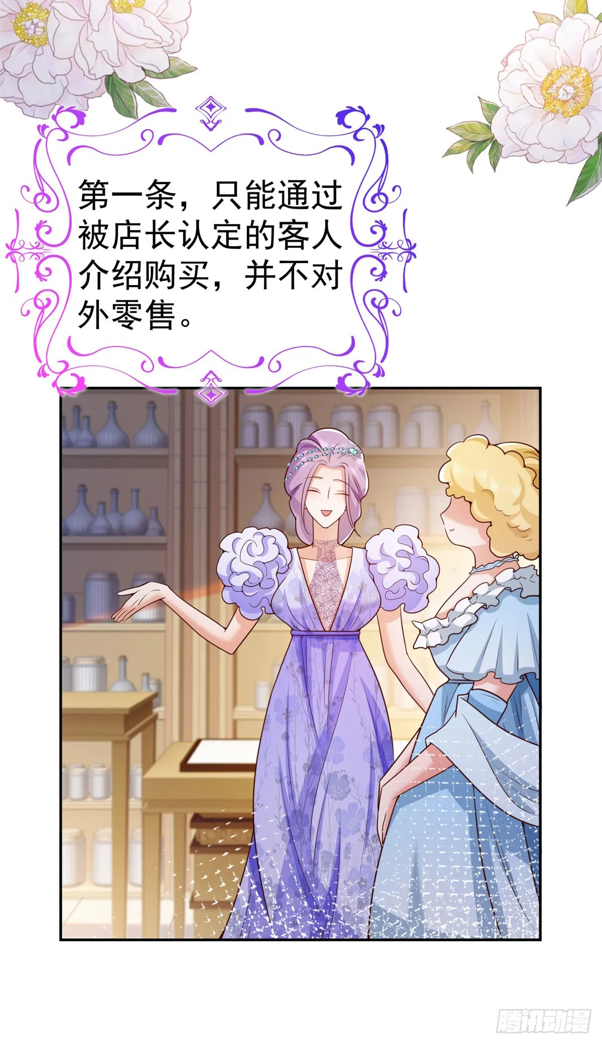 第17话 开始售卖咖啡豆17