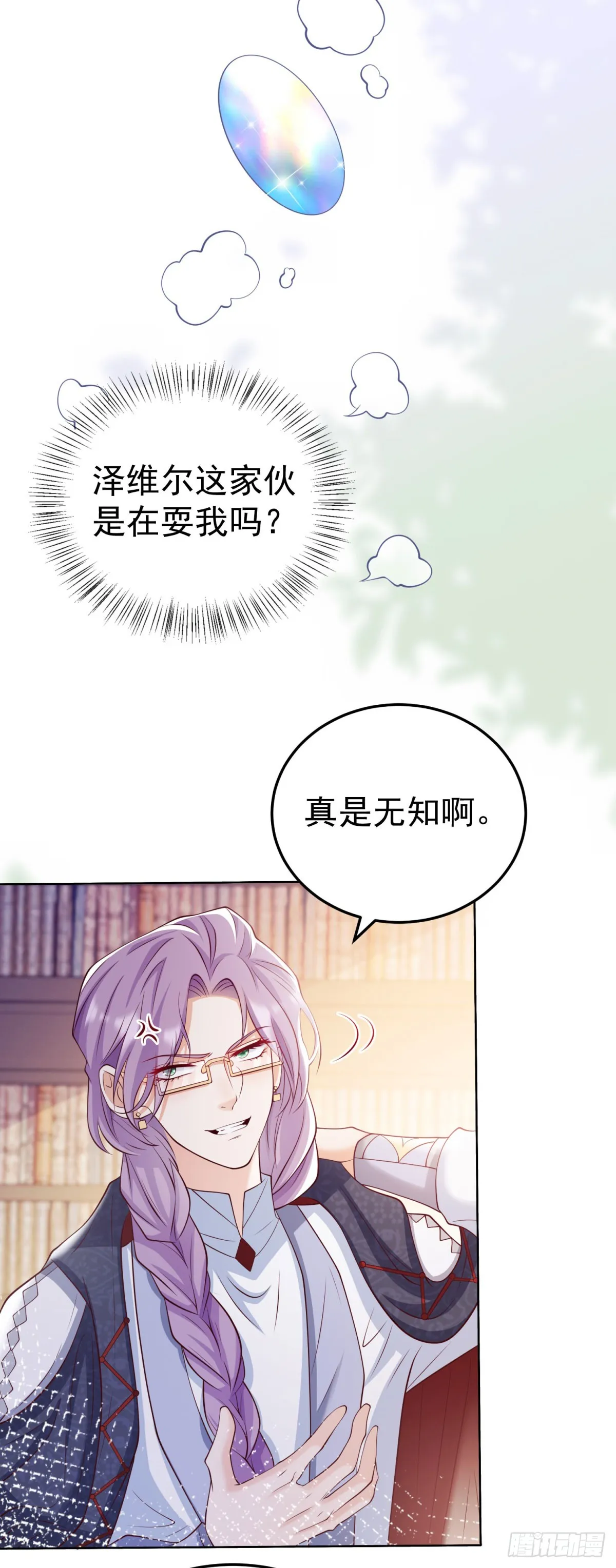 第29话 独一无二的新宝石15
