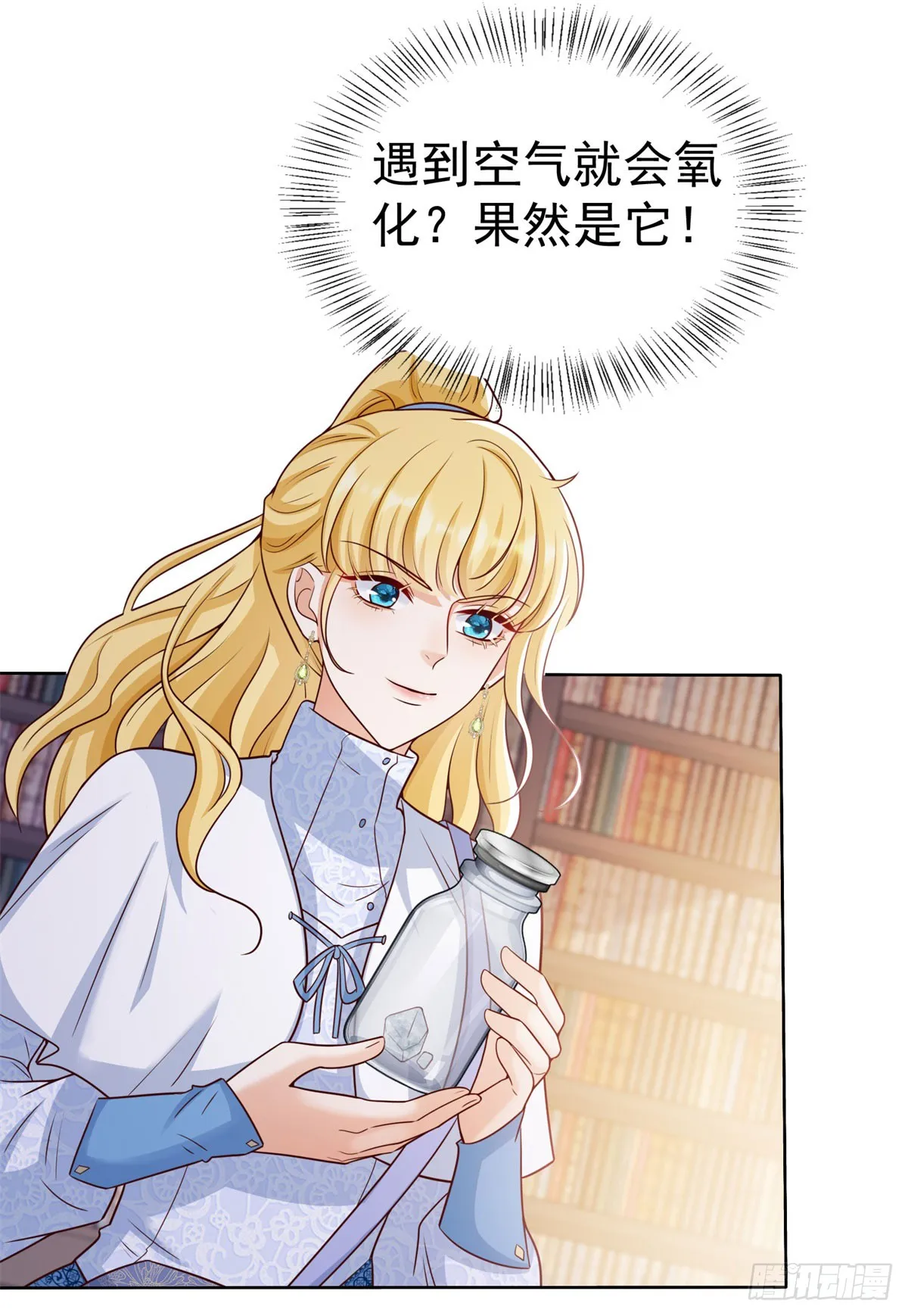 第28话 正确的攻略方法1