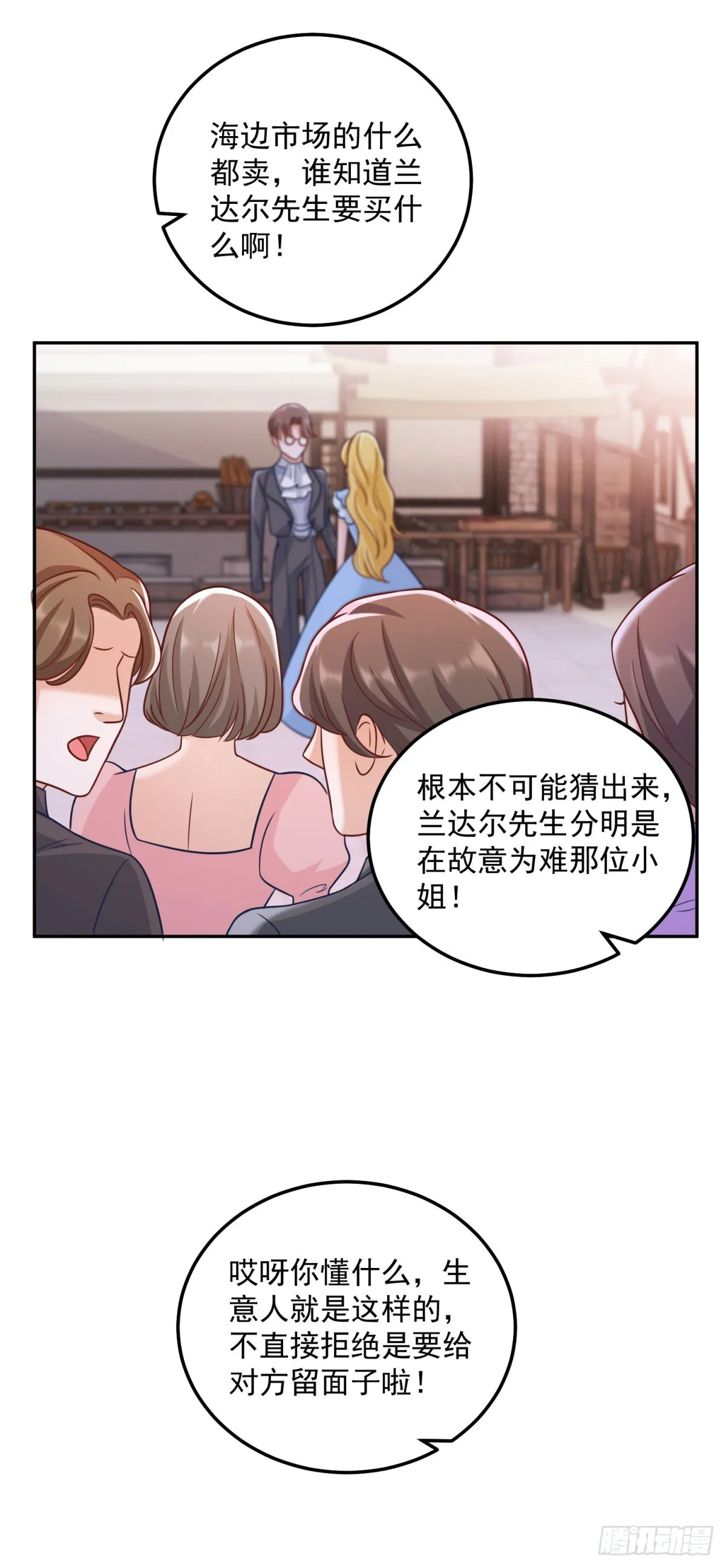 第8话 寻找兰达尔28