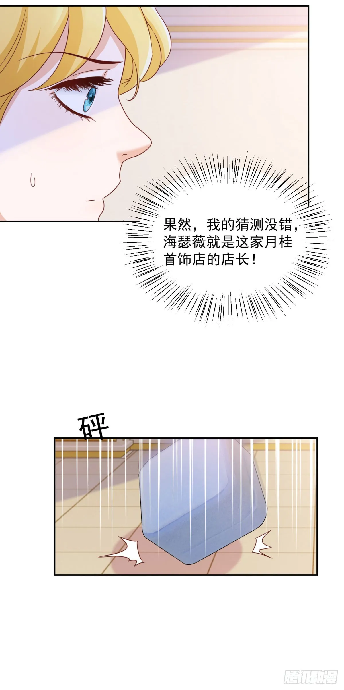 第6话 伯德家的秘密24