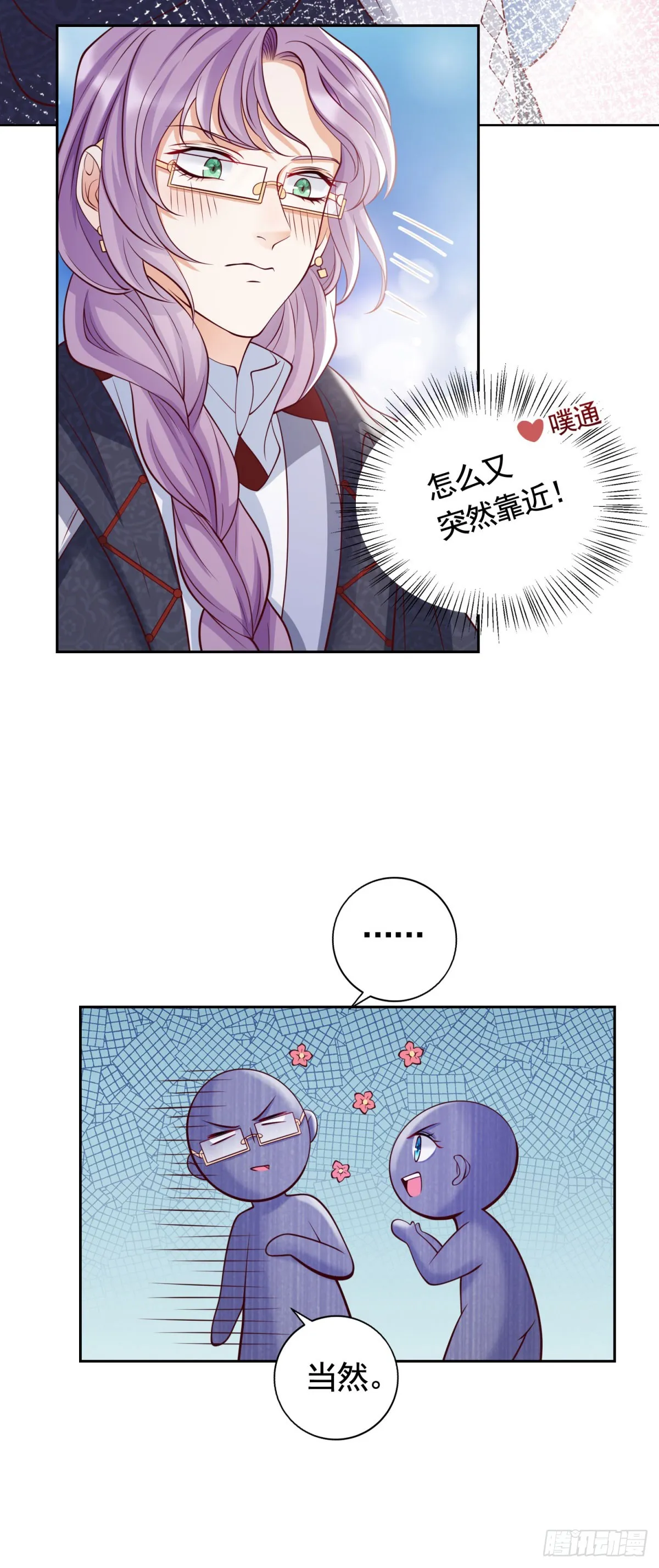 第31话 两人的约定18