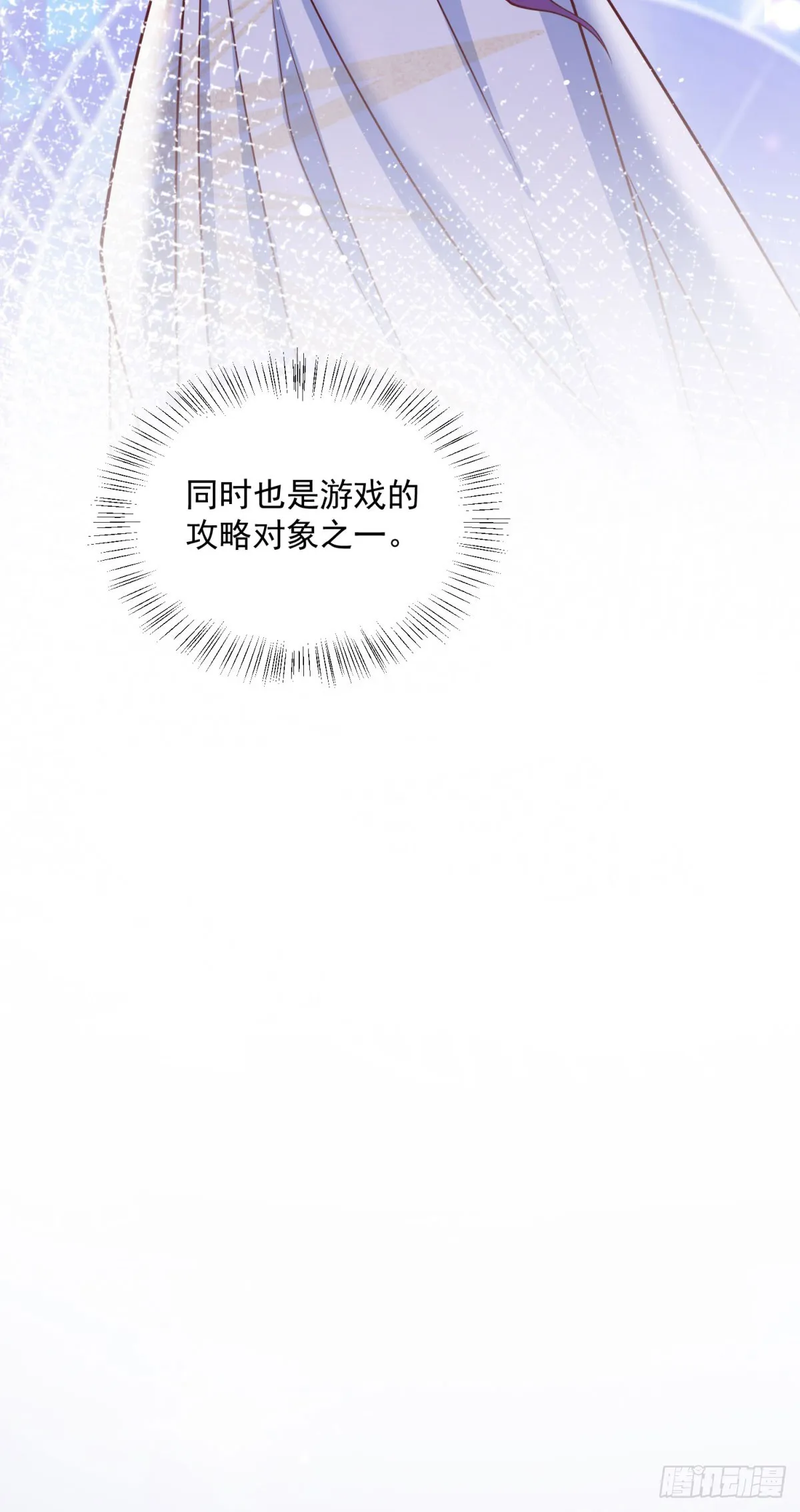 第23话 出发前往黑暗森林！10