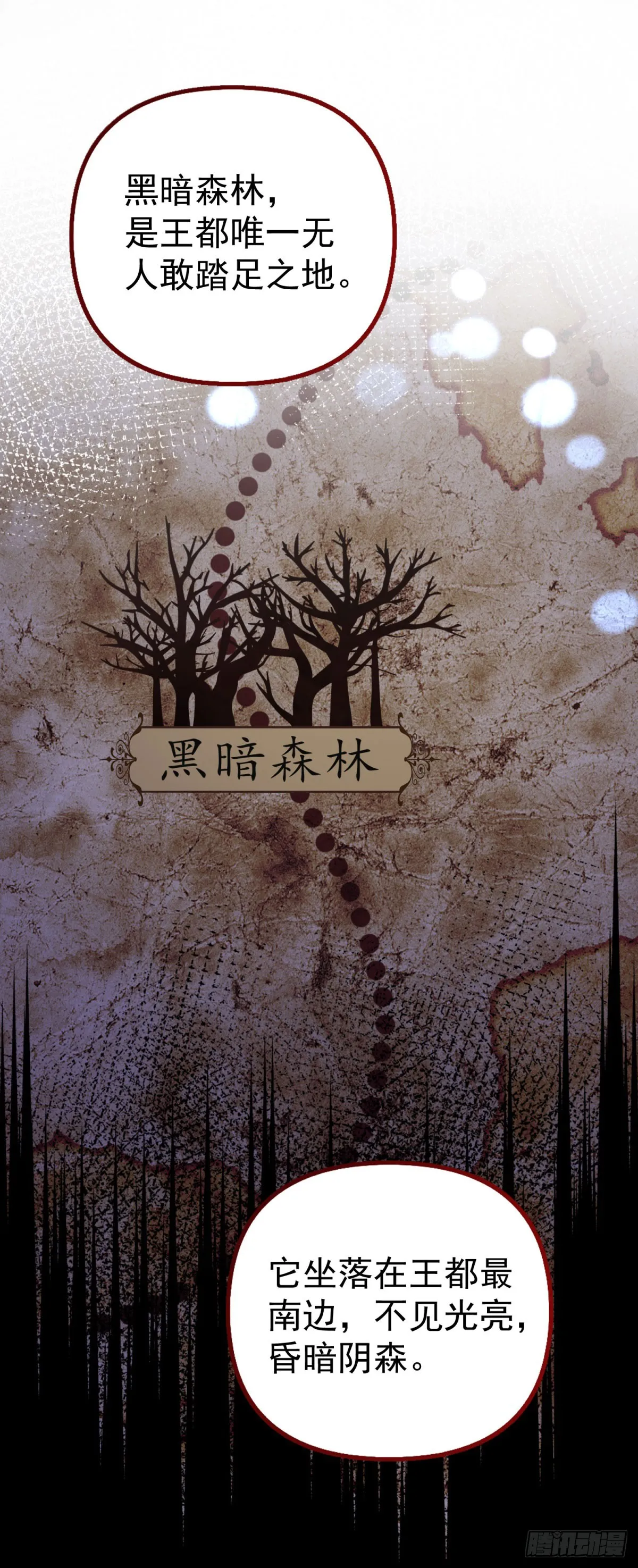 第23话 出发前往黑暗森林！20