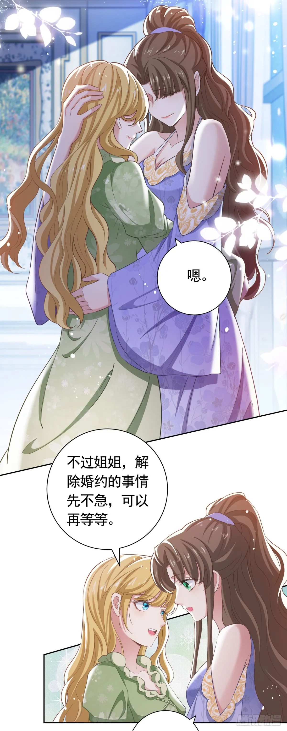 第44话 格林家的下场16