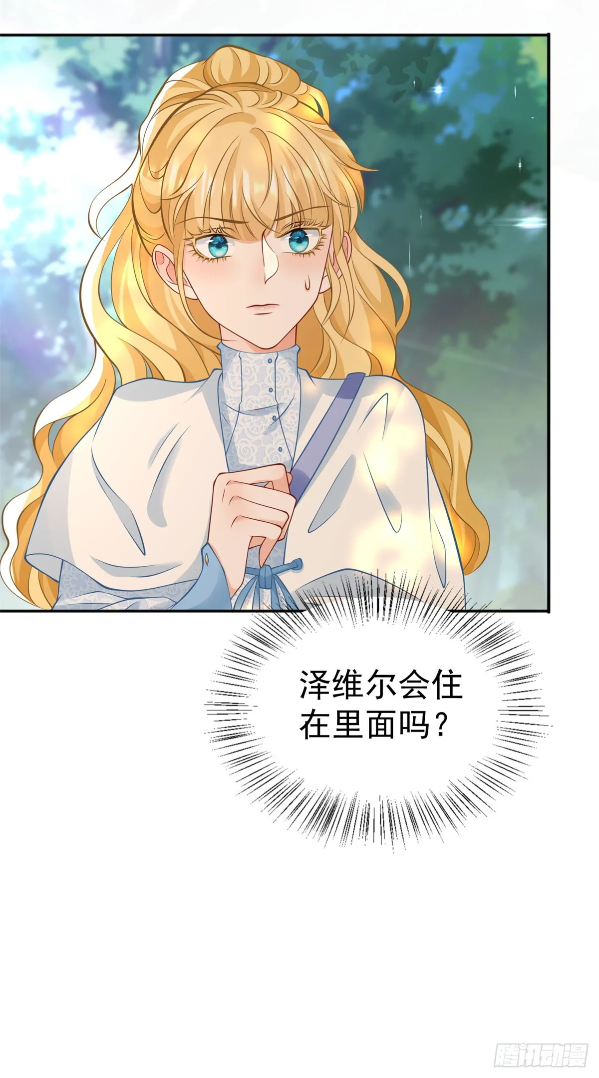 第26话 炼金术师泽维尔3