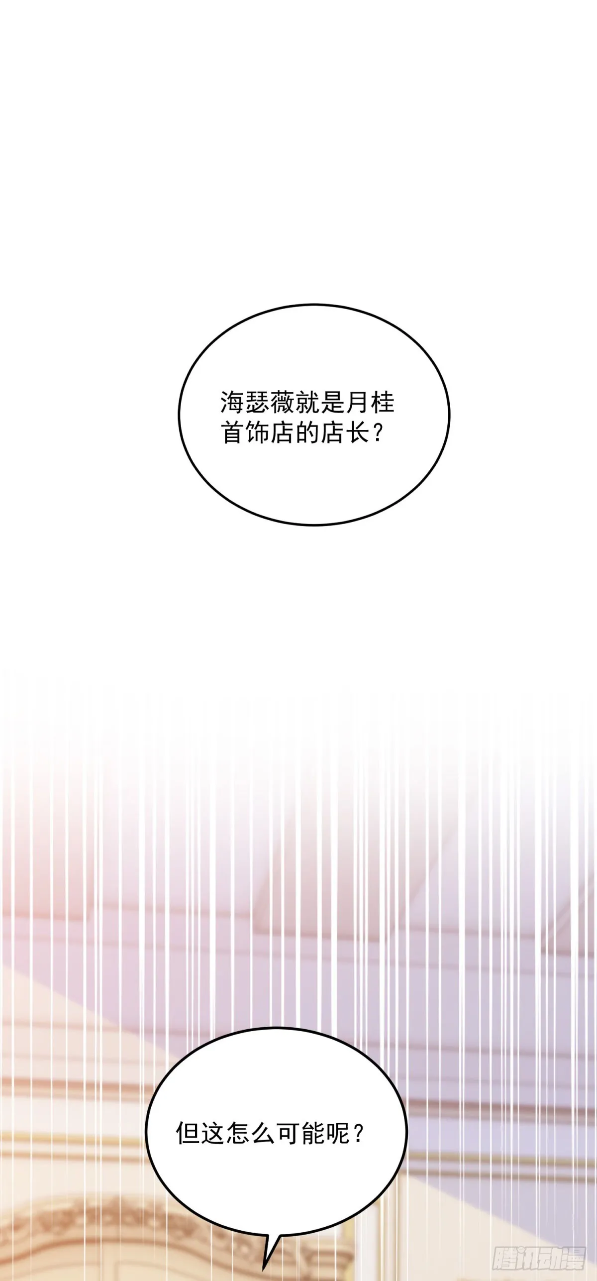 第5话 关键信息33