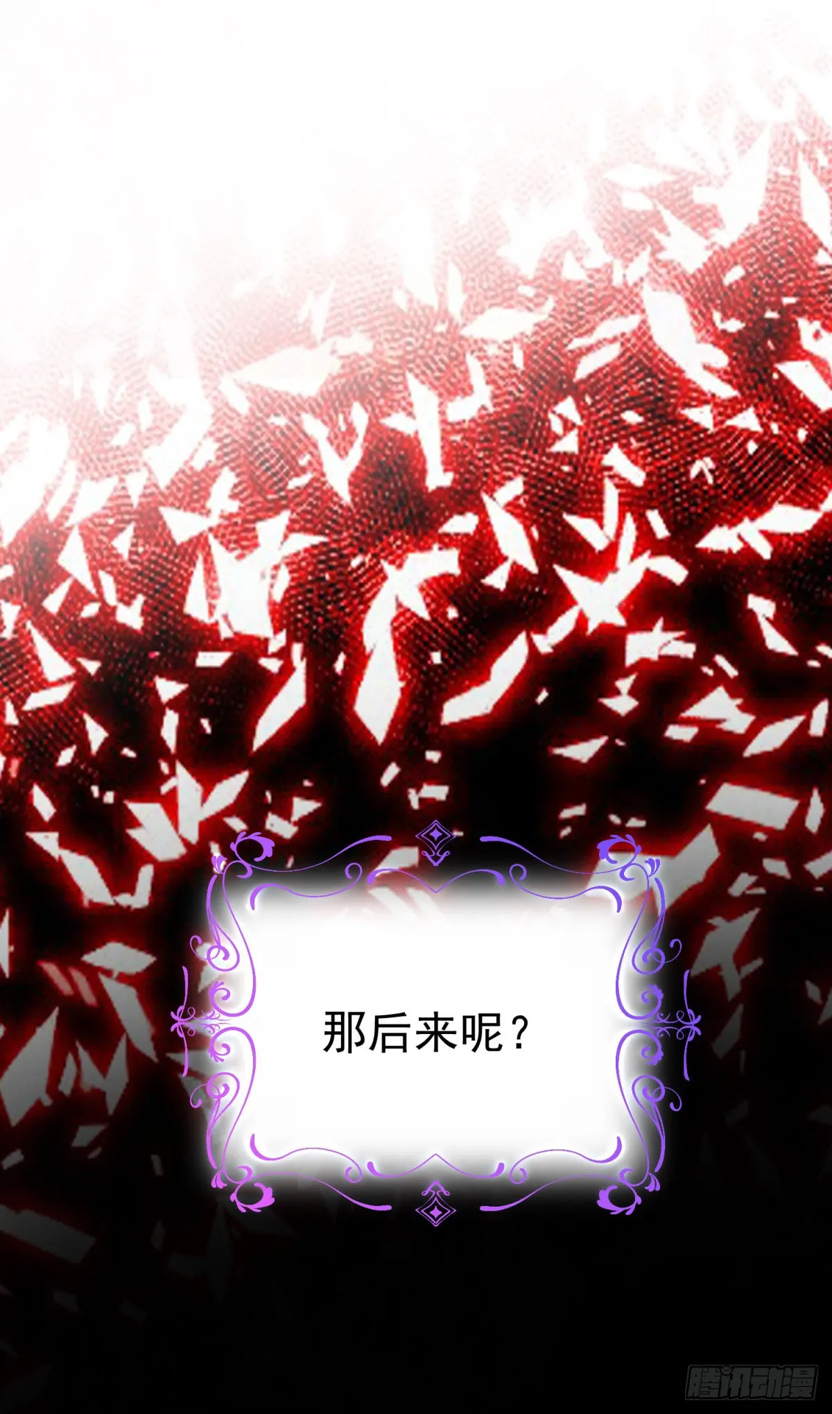 第7话 解锁隐藏剧情3