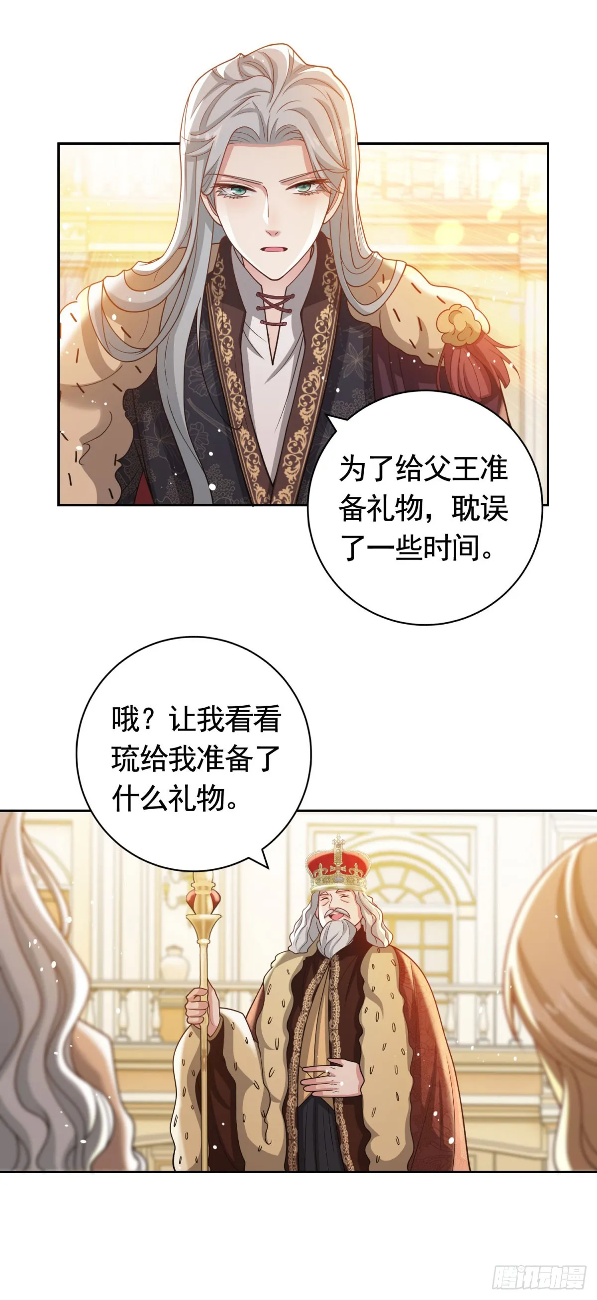 第40话 宝石画出现8