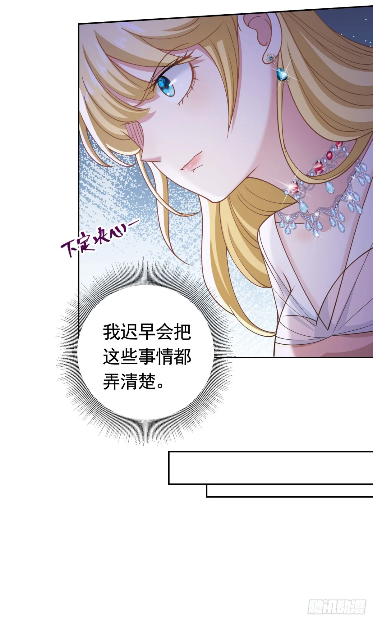 第39话 王都的笑柄19