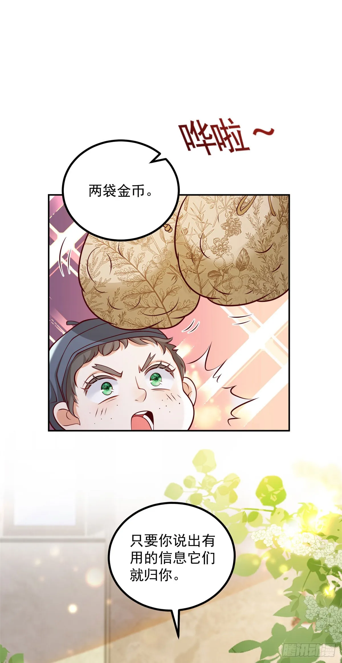 第22话 凶狠的工匠22