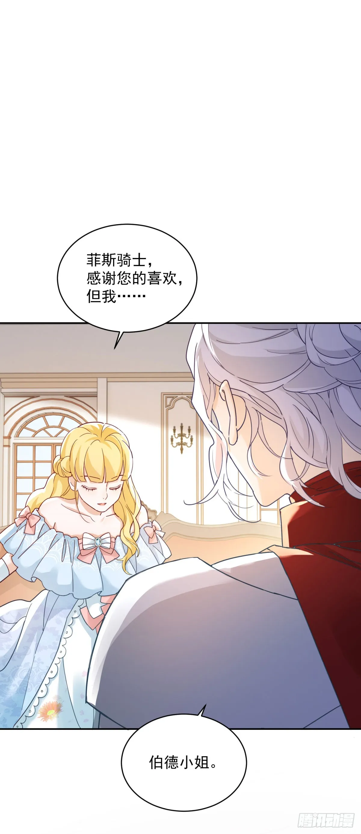 第1话 乙女游戏的真正结局27