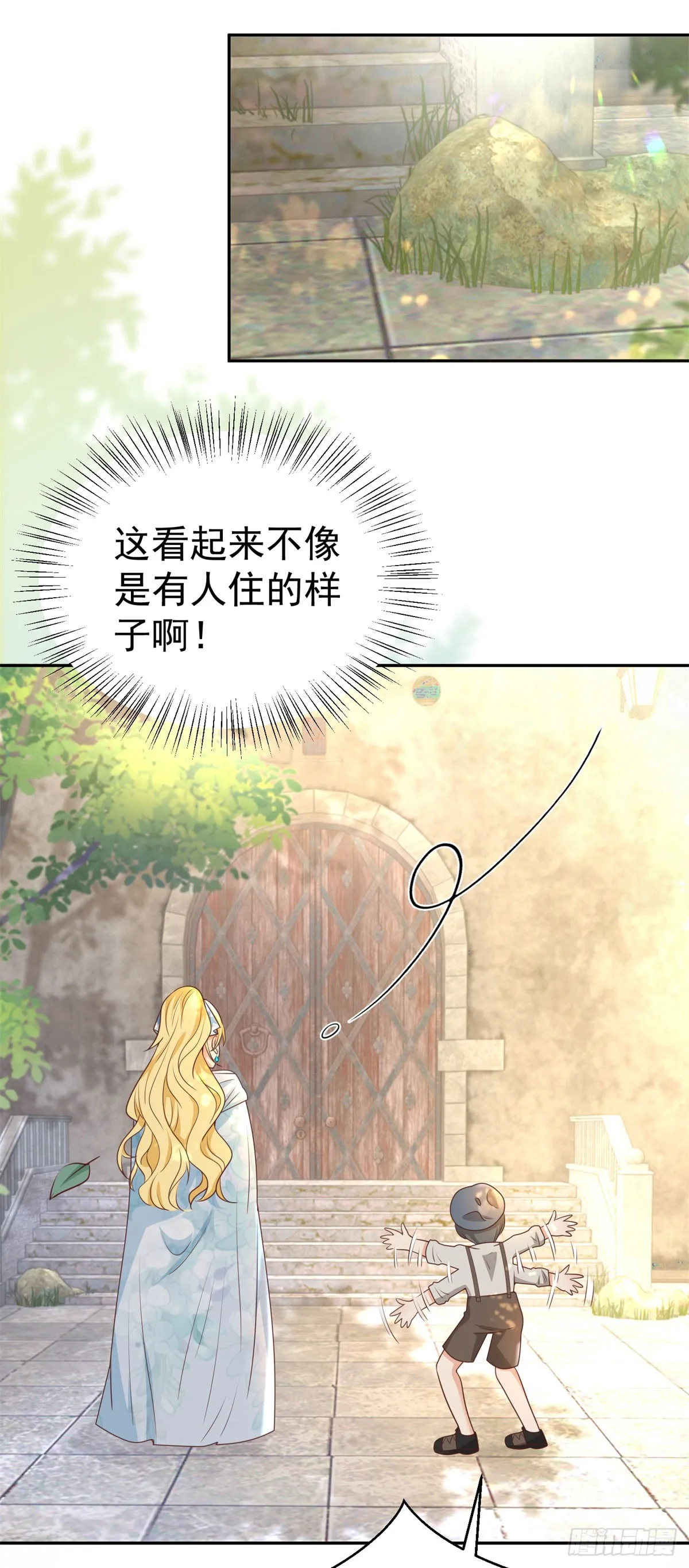 第22话 凶狠的工匠3