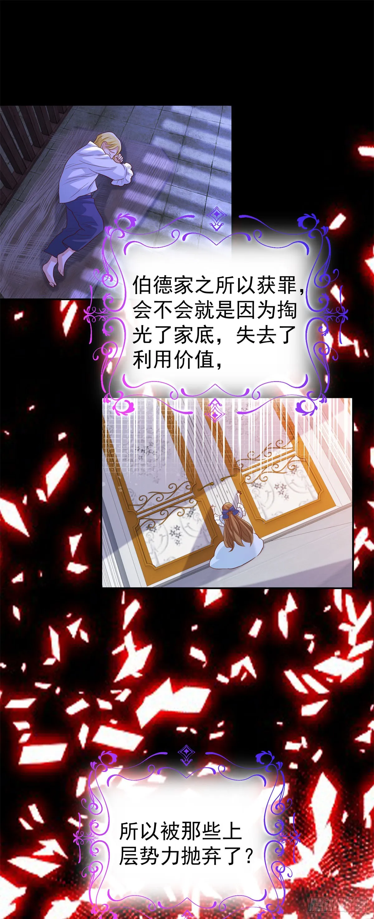 第7话 解锁隐藏剧情4