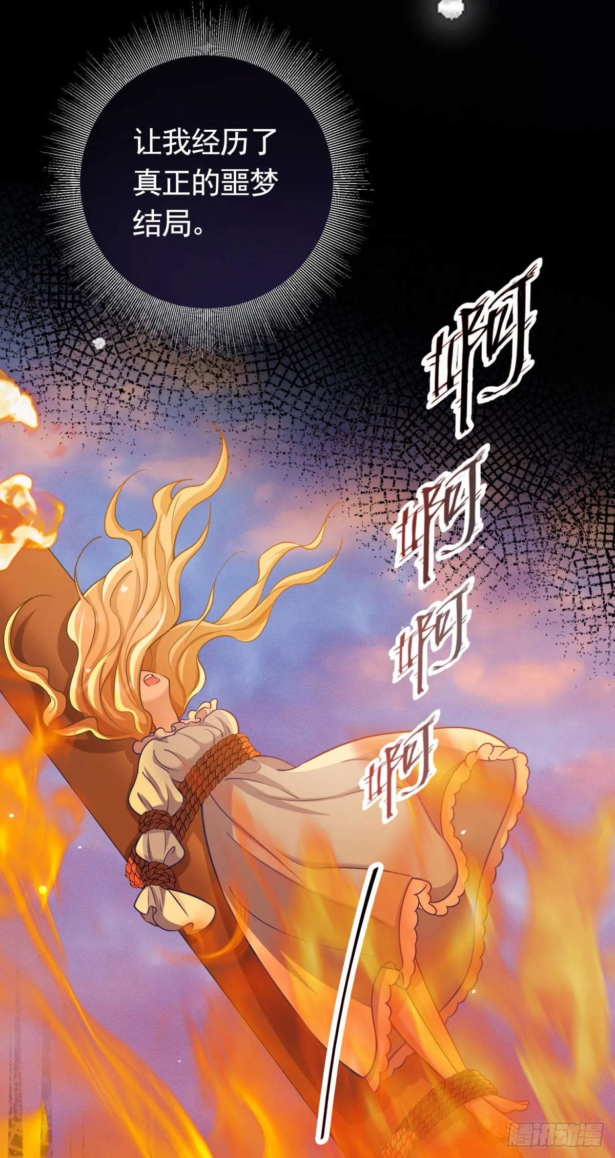 第46话 解除婚约！18