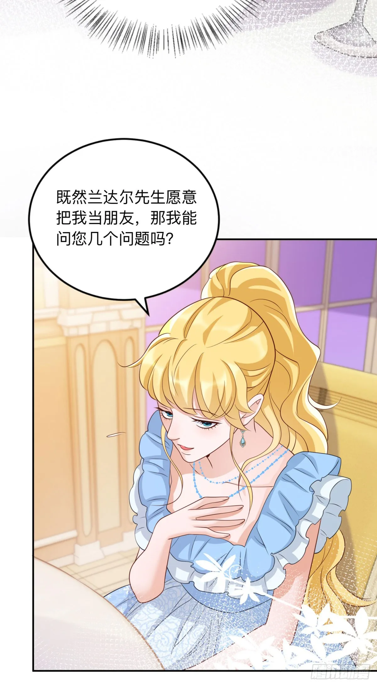 第9话 合作伙伴28